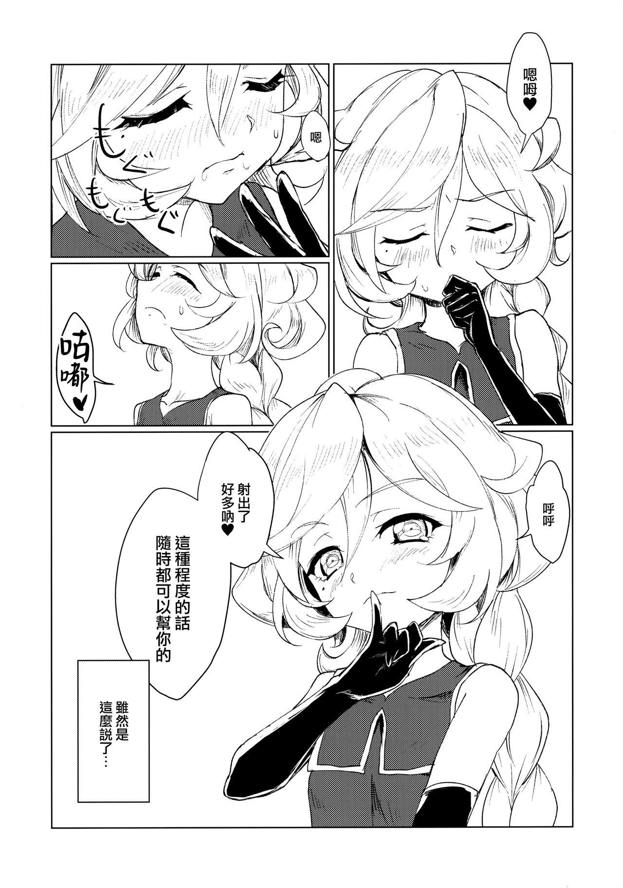 幼妻は錬金術師①(絶唱ステージ7) [花柄シャツ (藤川大智)]  (戦姫絶唱シンフォギアGX) [中国翻訳](28页)