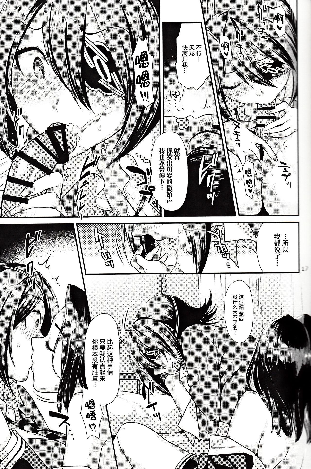 黒百合の花言葉(Comic Stream#03) [ねこまた屋 (ねこまたなおみ)]  (艦隊これくしょん -艦これ-) [中国翻訳](32页)