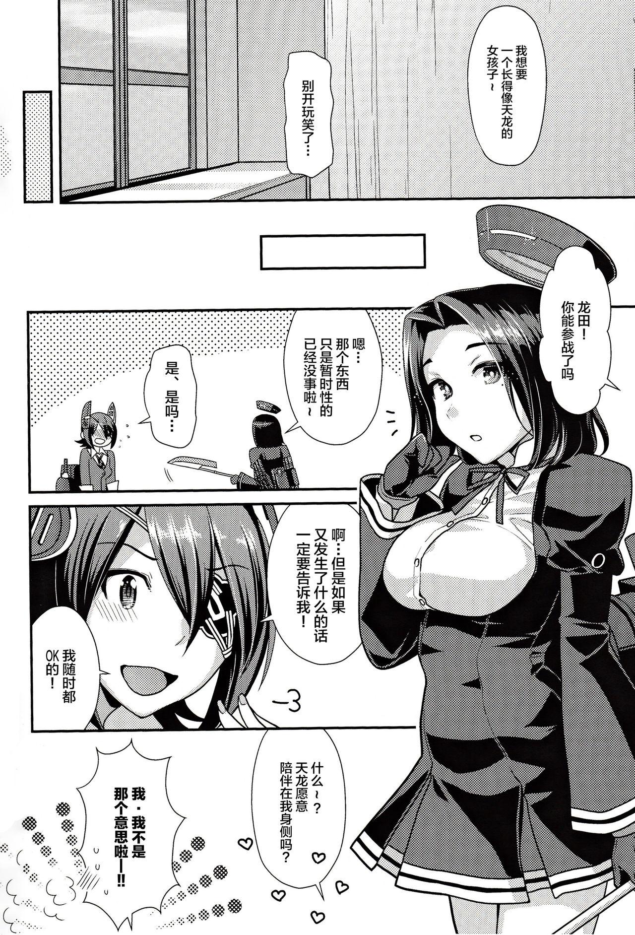 黒百合の花言葉(Comic Stream#03) [ねこまた屋 (ねこまたなおみ)]  (艦隊これくしょん -艦これ-) [中国翻訳](32页)