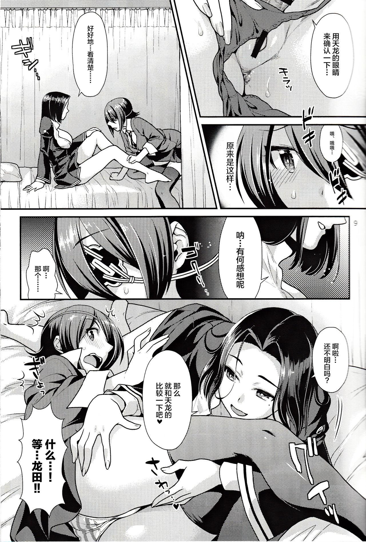 黒百合の花言葉(Comic Stream#03) [ねこまた屋 (ねこまたなおみ)]  (艦隊これくしょん -艦これ-) [中国翻訳](32页)