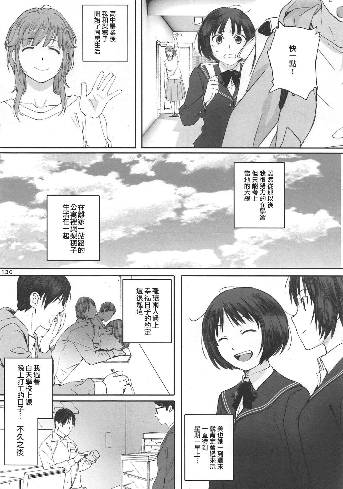 Happy Life 総集編(COMIC1☆15) [関西オレンジ (荒井啓)]  (アマガミ) [中国翻訳] [ページ欠落](18页)