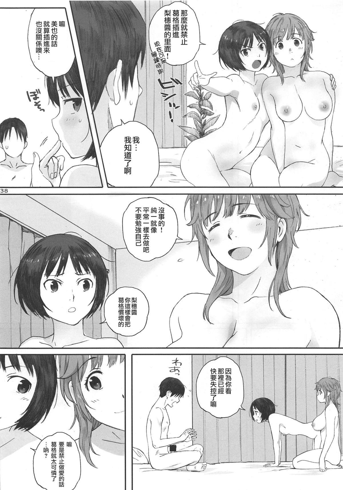 Happy Life 総集編(COMIC1☆15) [関西オレンジ (荒井啓)]  (アマガミ) [中国翻訳] [ページ欠落](18页)