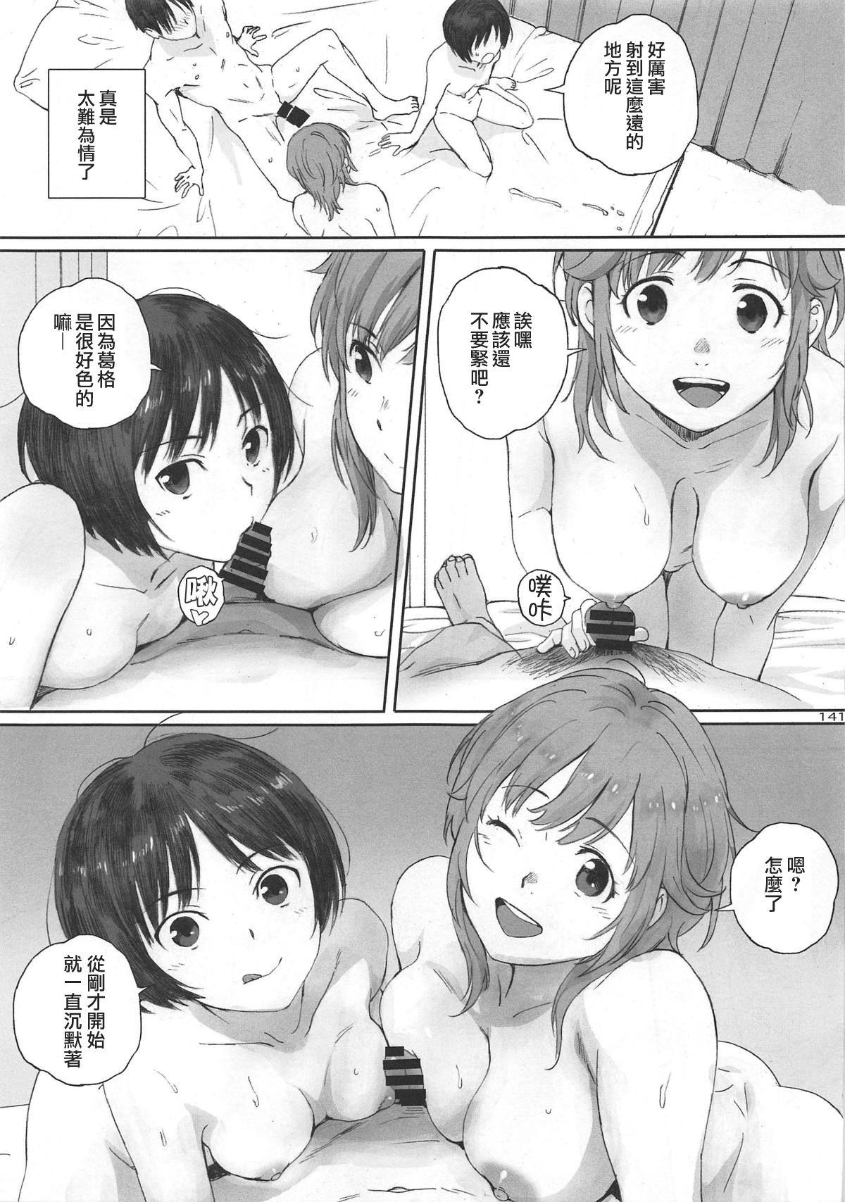 Happy Life 総集編(COMIC1☆15) [関西オレンジ (荒井啓)]  (アマガミ) [中国翻訳] [ページ欠落](18页)