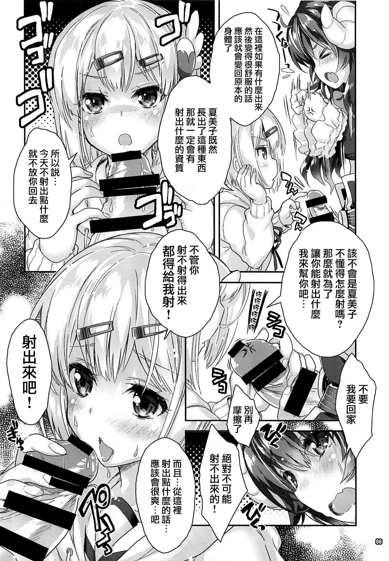 いやらしまぞく(COMIC1☆16) [魔法探偵社、ころころころんぴ (光姫満太郎、藤原々々)]  (まちカドまぞく) [中国翻訳](23页)