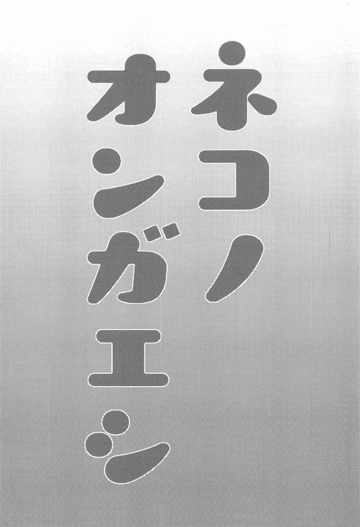 ネコノオンガエシ(名華祭13) [金魚オリジン (香山リム)]  (東方Project) [中国翻訳](18页)