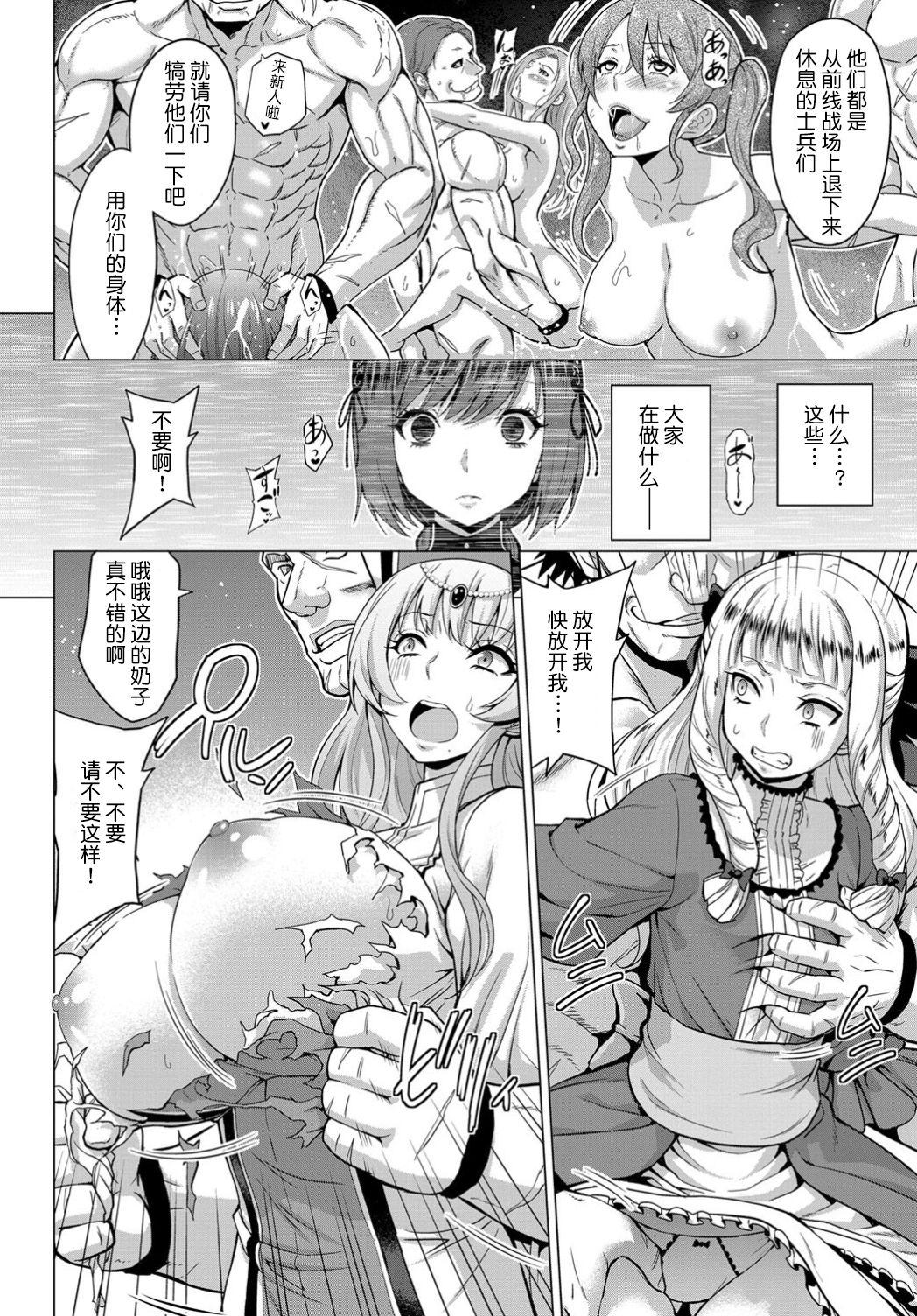 [山田ゴゴゴ] 聖女の烙印-Annunciation of despair- #01 (COMIC BAVEL 2019年11月号) [中国翻訳] [DL版]  (36页)