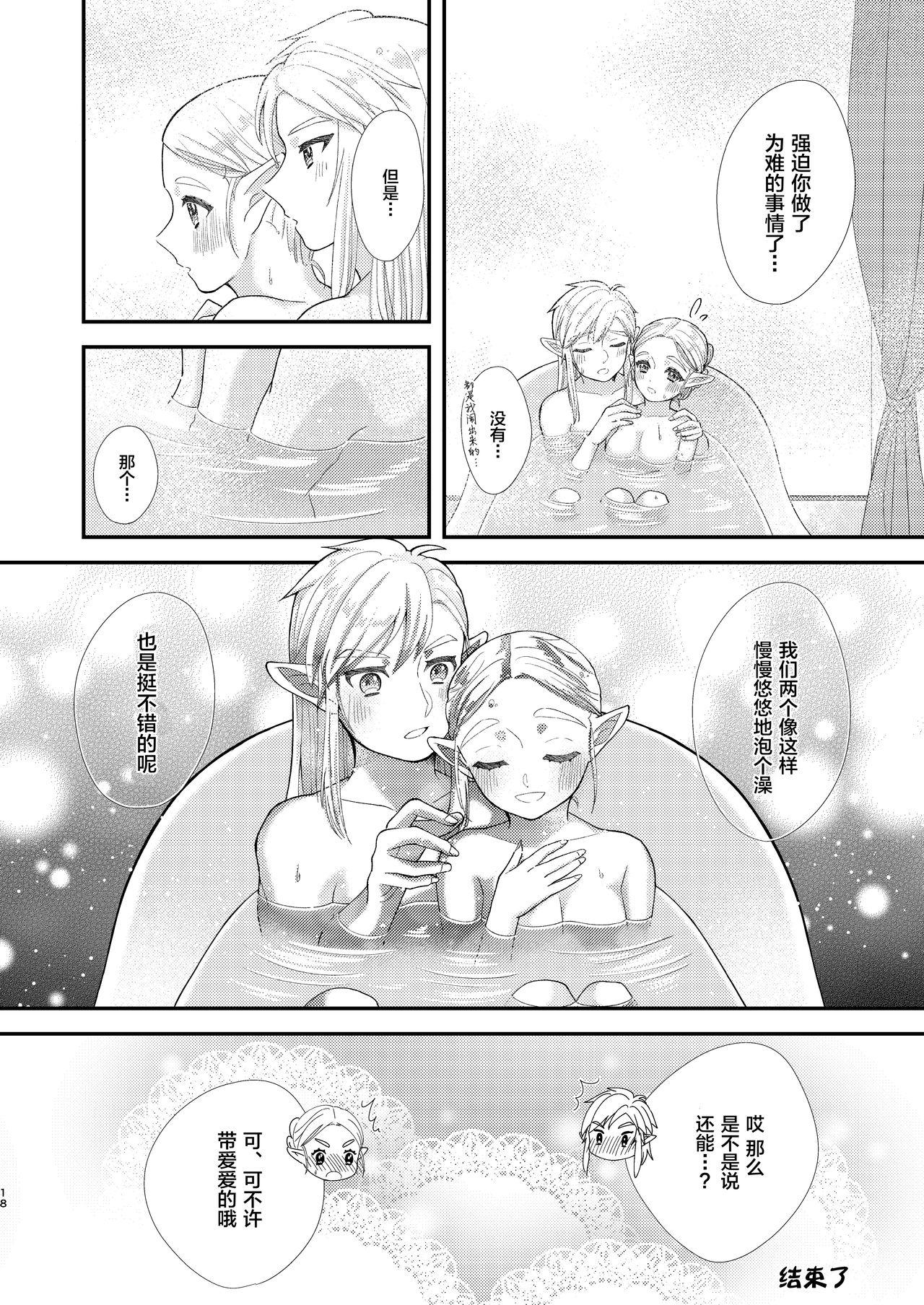 雨にうたれて。[回転寿司 (いくら軍艦)]  (ゼルダの伝説) [中国翻訳] [DL版](26页)