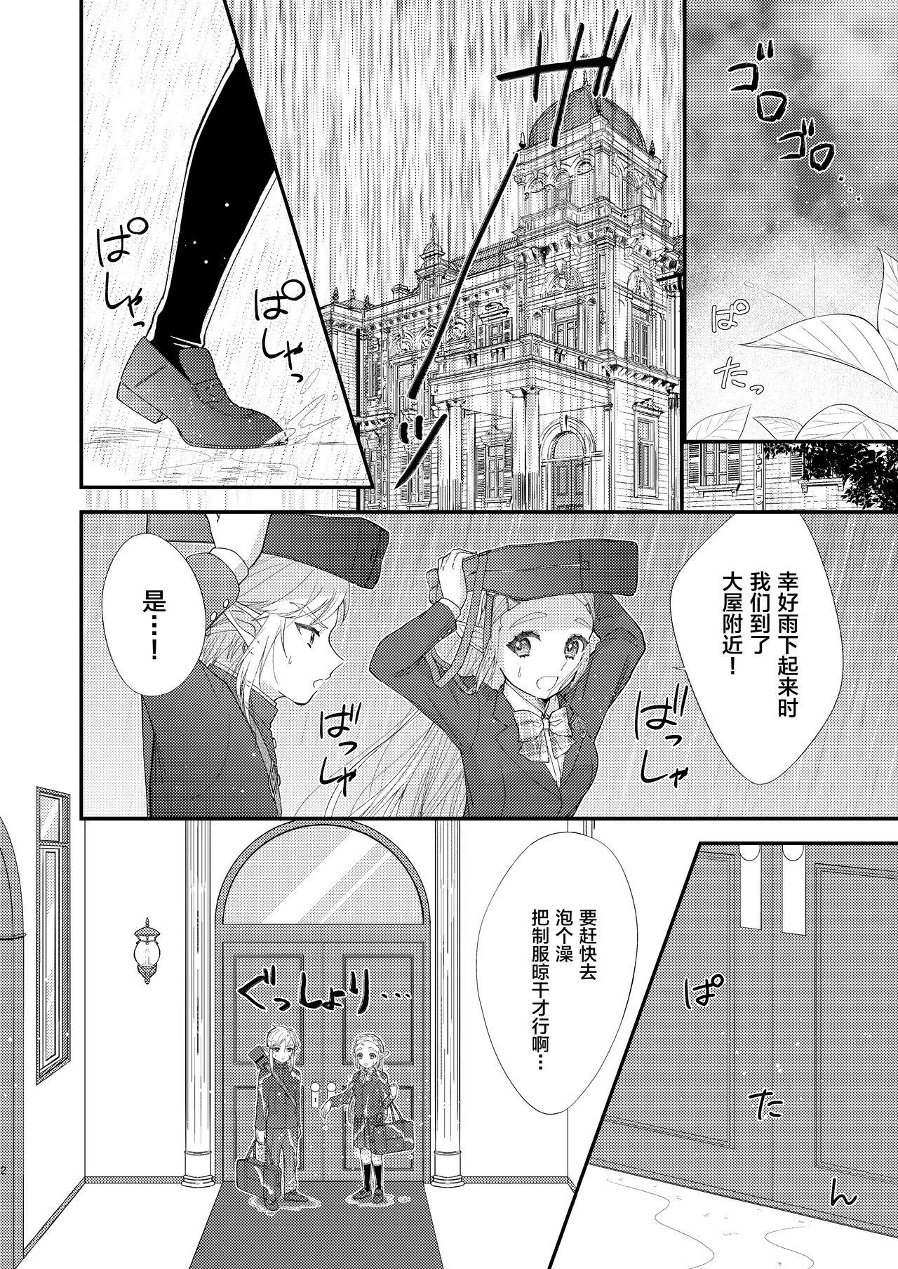 雨にうたれて。[回転寿司 (いくら軍艦)]  (ゼルダの伝説) [中国翻訳] [DL版](26页)