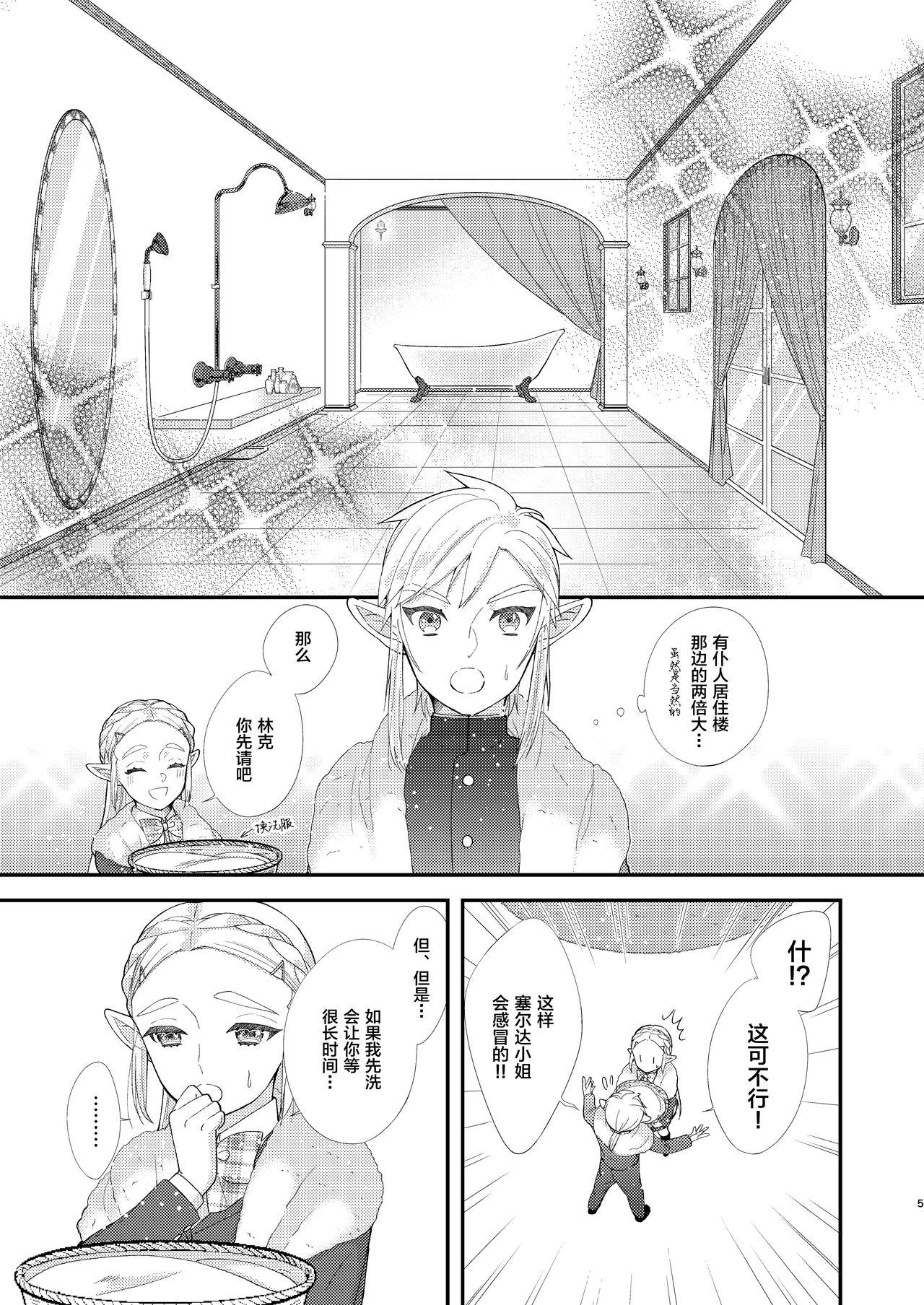 雨にうたれて。[回転寿司 (いくら軍艦)]  (ゼルダの伝説) [中国翻訳] [DL版](26页)