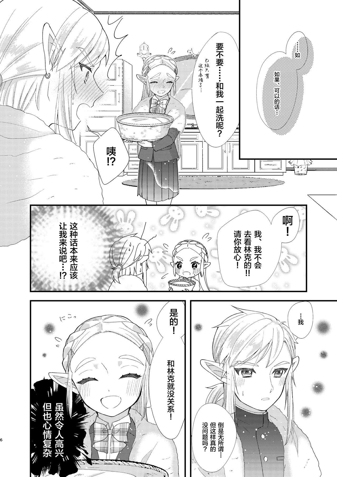 雨にうたれて。[回転寿司 (いくら軍艦)]  (ゼルダの伝説) [中国翻訳] [DL版](26页)