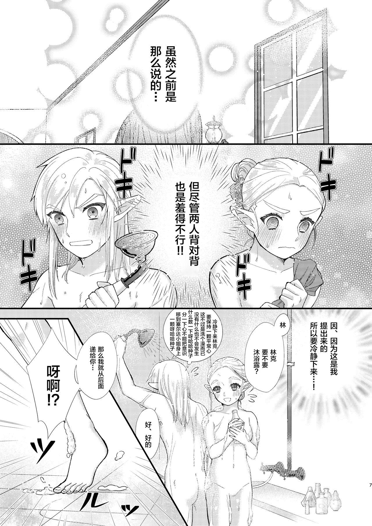 雨にうたれて。[回転寿司 (いくら軍艦)]  (ゼルダの伝説) [中国翻訳] [DL版](26页)