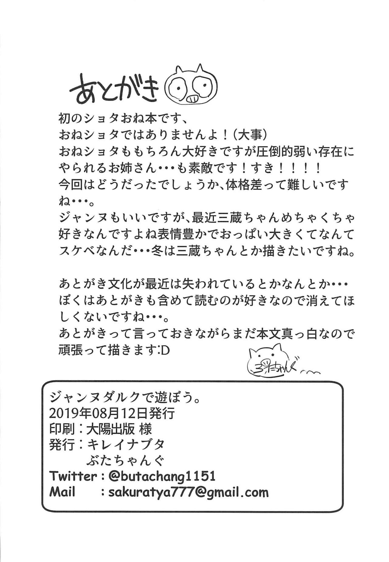 聖霊達と愛し合ってもイイよねッ?(どんどん割るのです…王子) [Crea-Holic (四季広都)] (千年戦争アイギス) [中国翻訳](24页)-第1章-图片480