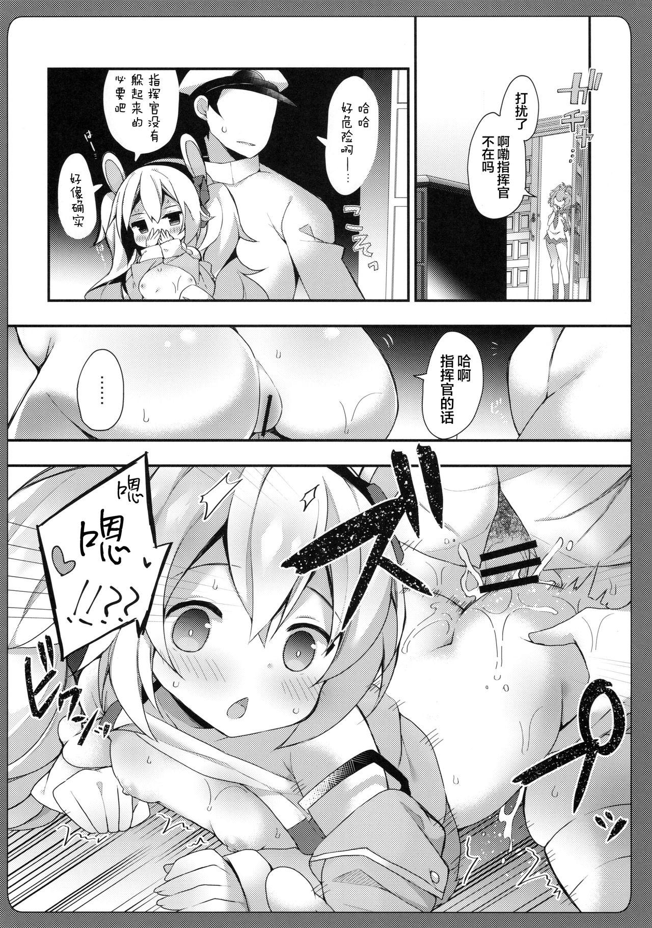 続ラフィーちゃんの発情期…(C96) [ふなたいむ (幸奈ふな)]  (アズールレーン)[中国翻訳](19页)