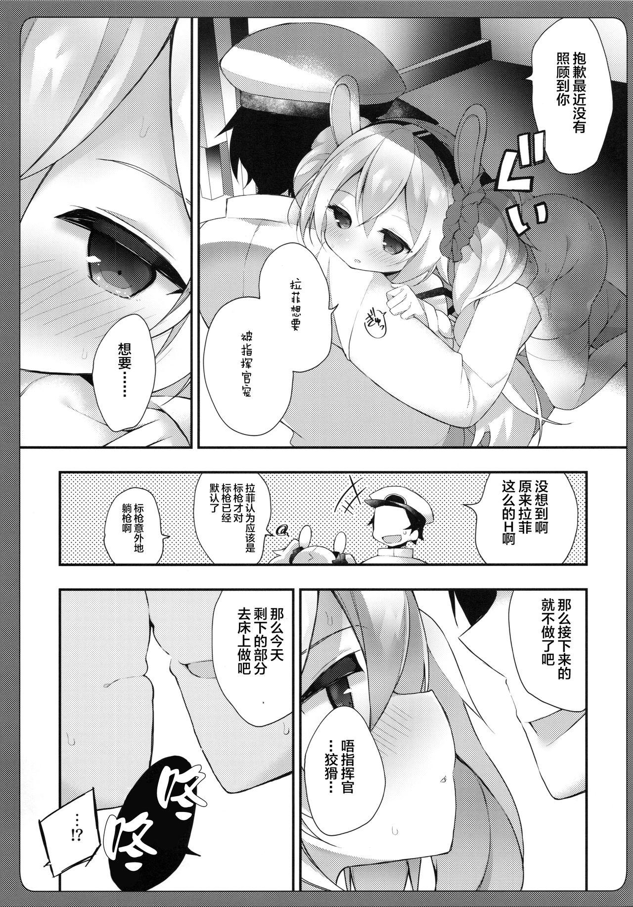 続ラフィーちゃんの発情期…(C96) [ふなたいむ (幸奈ふな)]  (アズールレーン)[中国翻訳](19页)