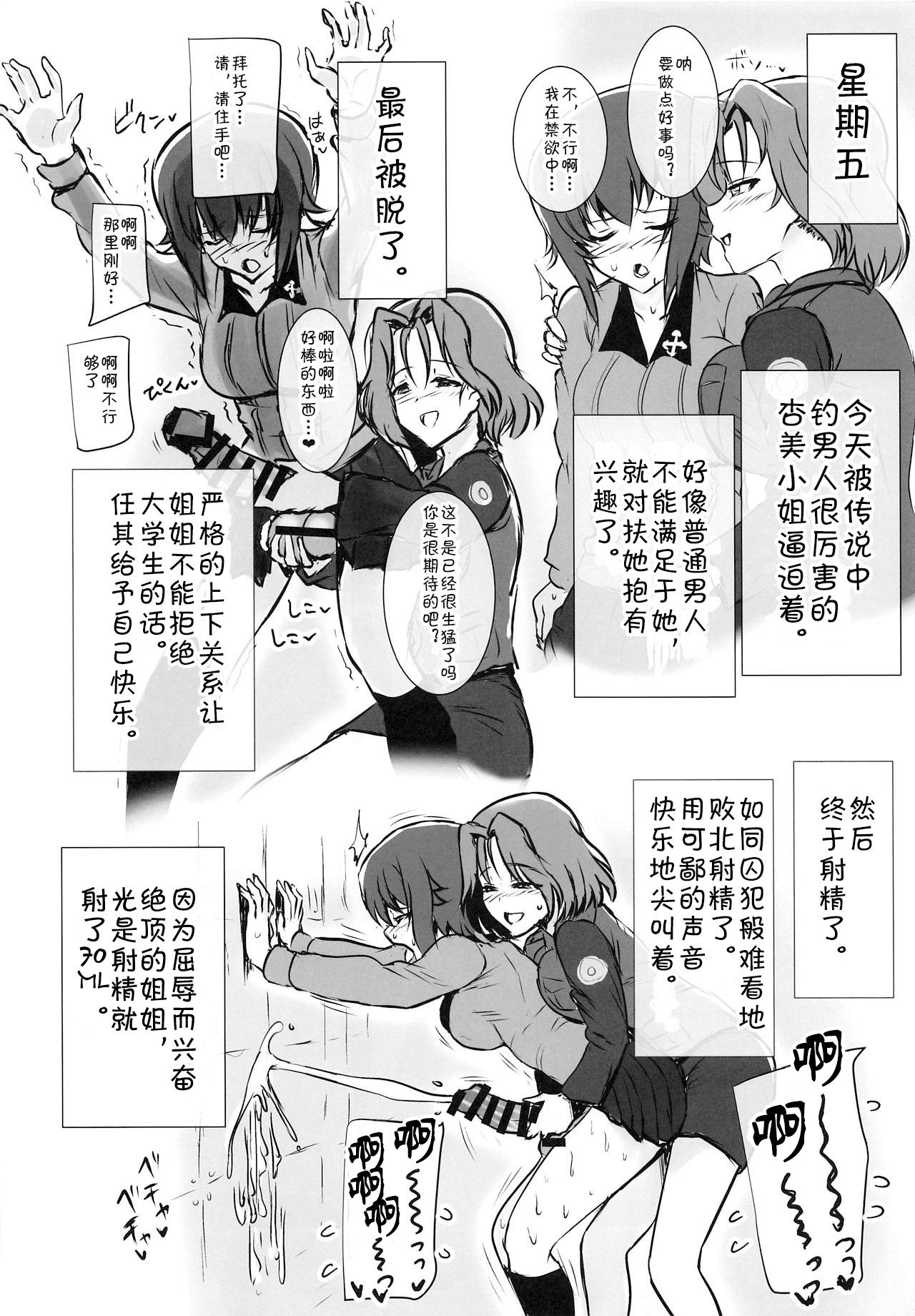 鈴谷調教記録 お尻調教編(C93) [あいいろさくら (相川りょう)] (艦隊これくしょん -艦これ-) [中国翻訳](26页)-第1章-图片496