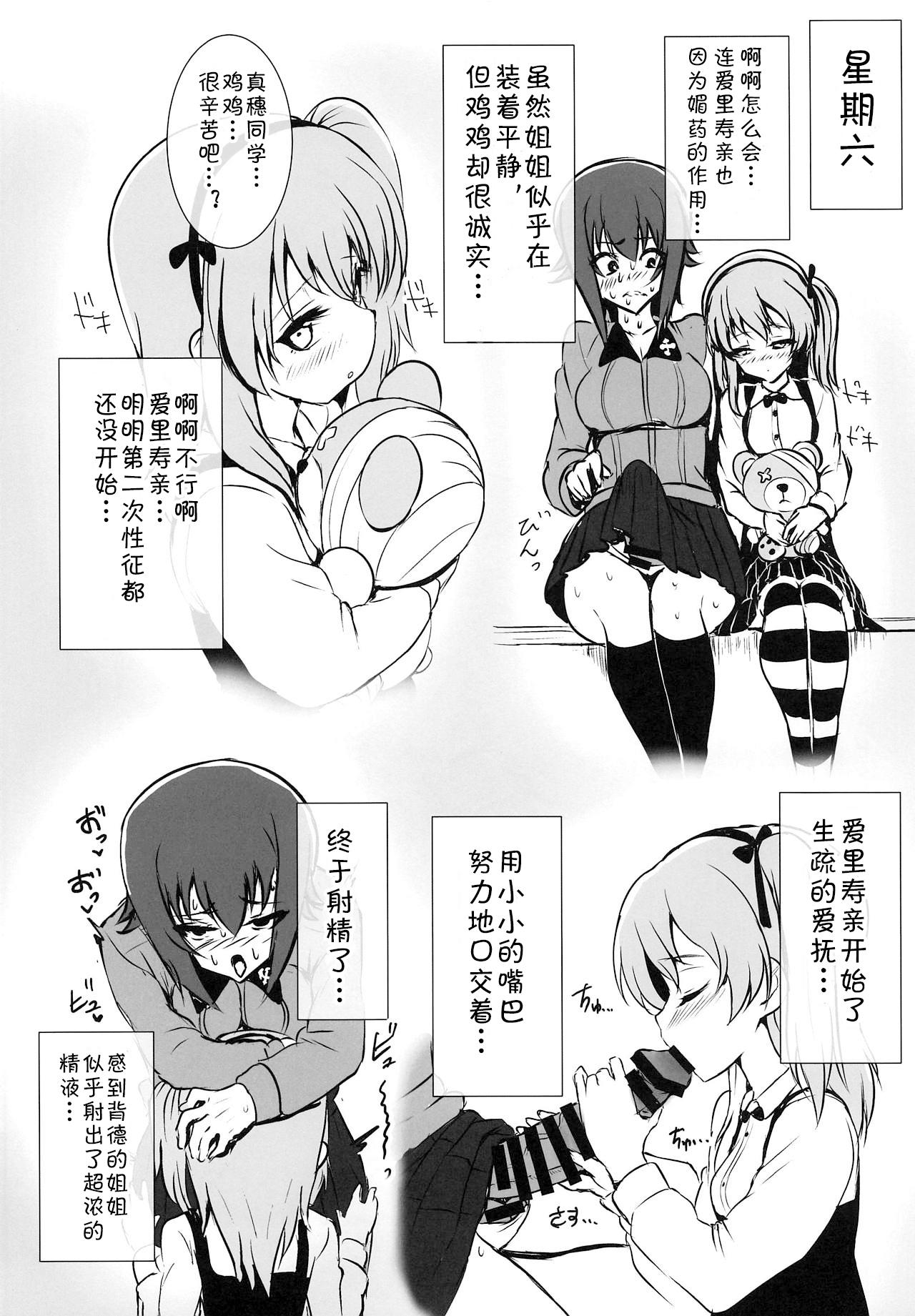 鈴谷調教記録 お尻調教編(C93) [あいいろさくら (相川りょう)] (艦隊これくしょん -艦これ-) [中国翻訳](26页)-第1章-图片498