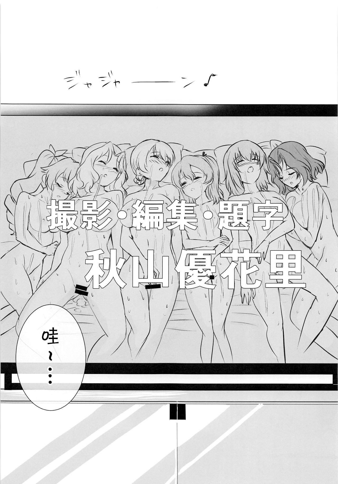 鈴谷調教記録 お尻調教編(C93) [あいいろさくら (相川りょう)] (艦隊これくしょん -艦これ-) [中国翻訳](26页)-第1章-图片503