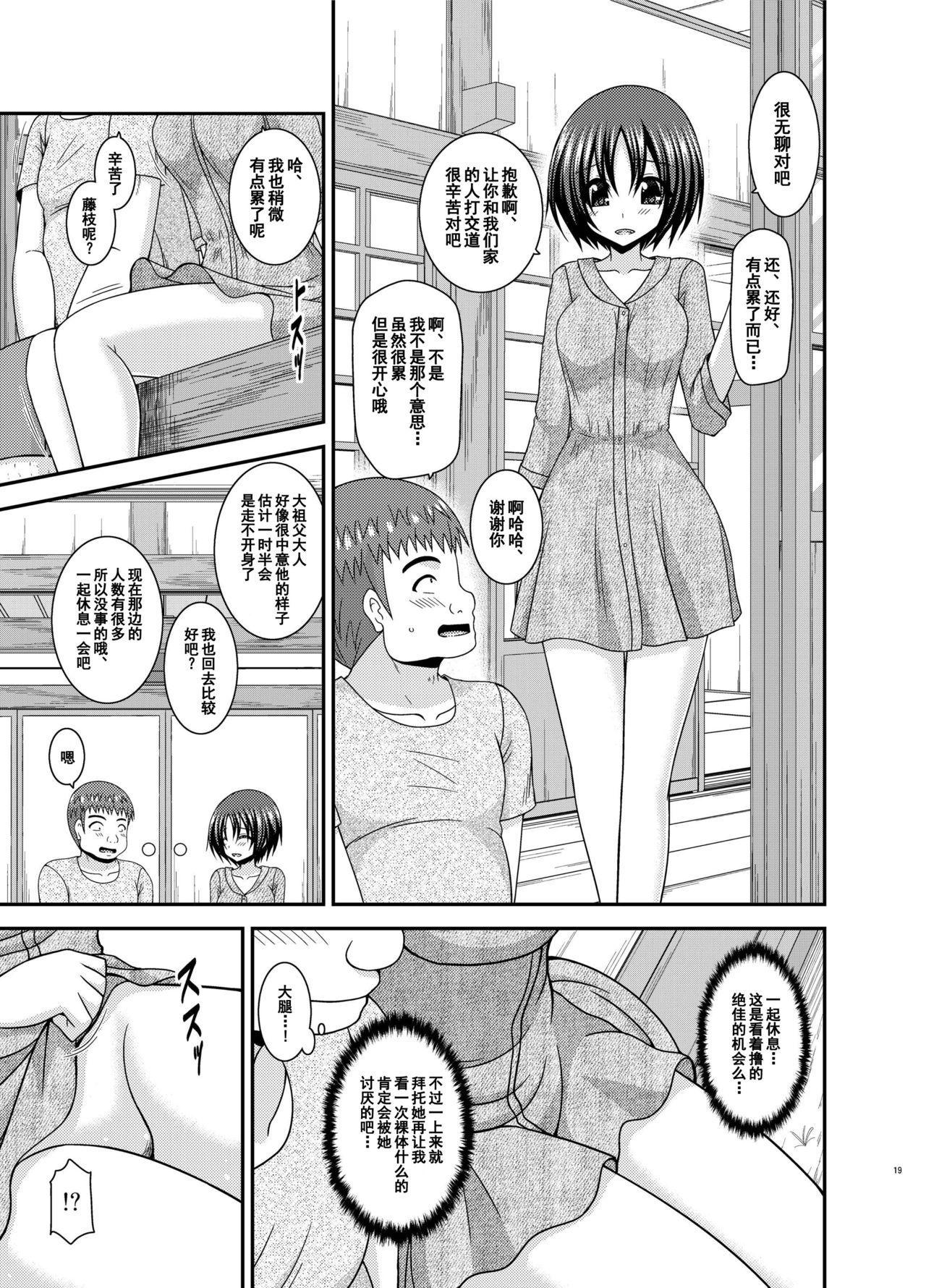 愛のあるセックスでギャルを寝取る話[咳寝 (咳寝はじめ)] [中国翻訳] [DL版](25页)-第1章-图片116