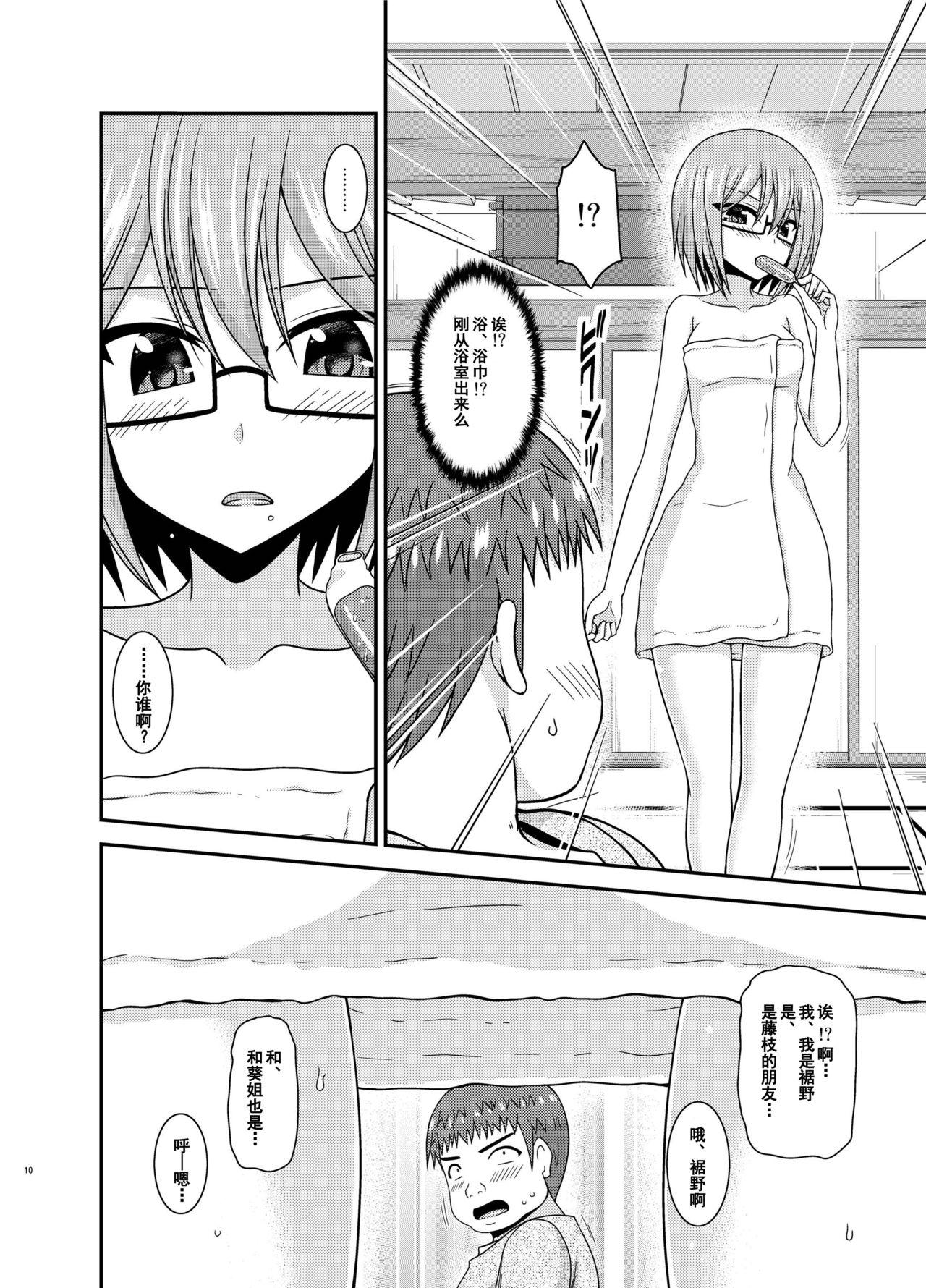 愛のあるセックスでギャルを寝取る話[咳寝 (咳寝はじめ)] [中国翻訳] [DL版](25页)-第1章-图片107