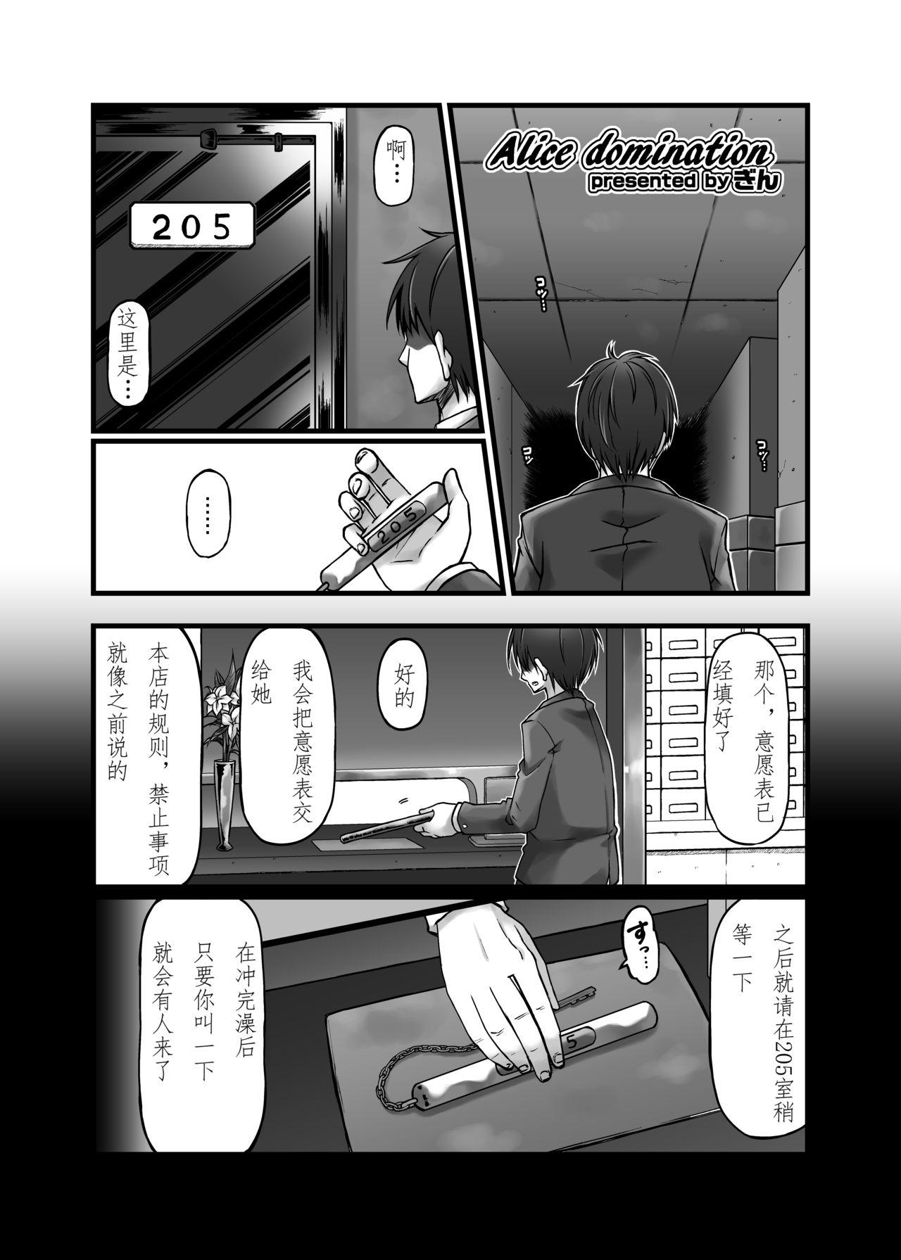 フェロモマニア vol.1 完全版(C92) [真面目屋 (isao)] [中国翻訳](35页)-第1章-图片354