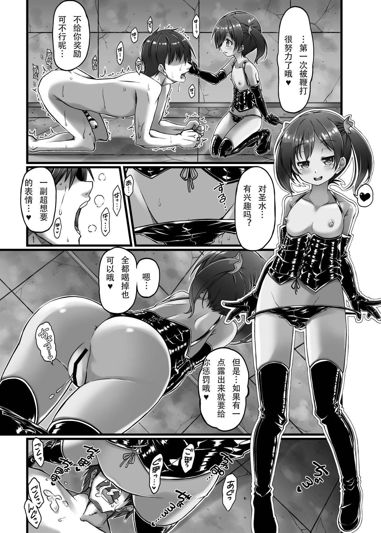 フェロモマニア vol.1 完全版(C92) [真面目屋 (isao)] [中国翻訳](35页)-第1章-图片359