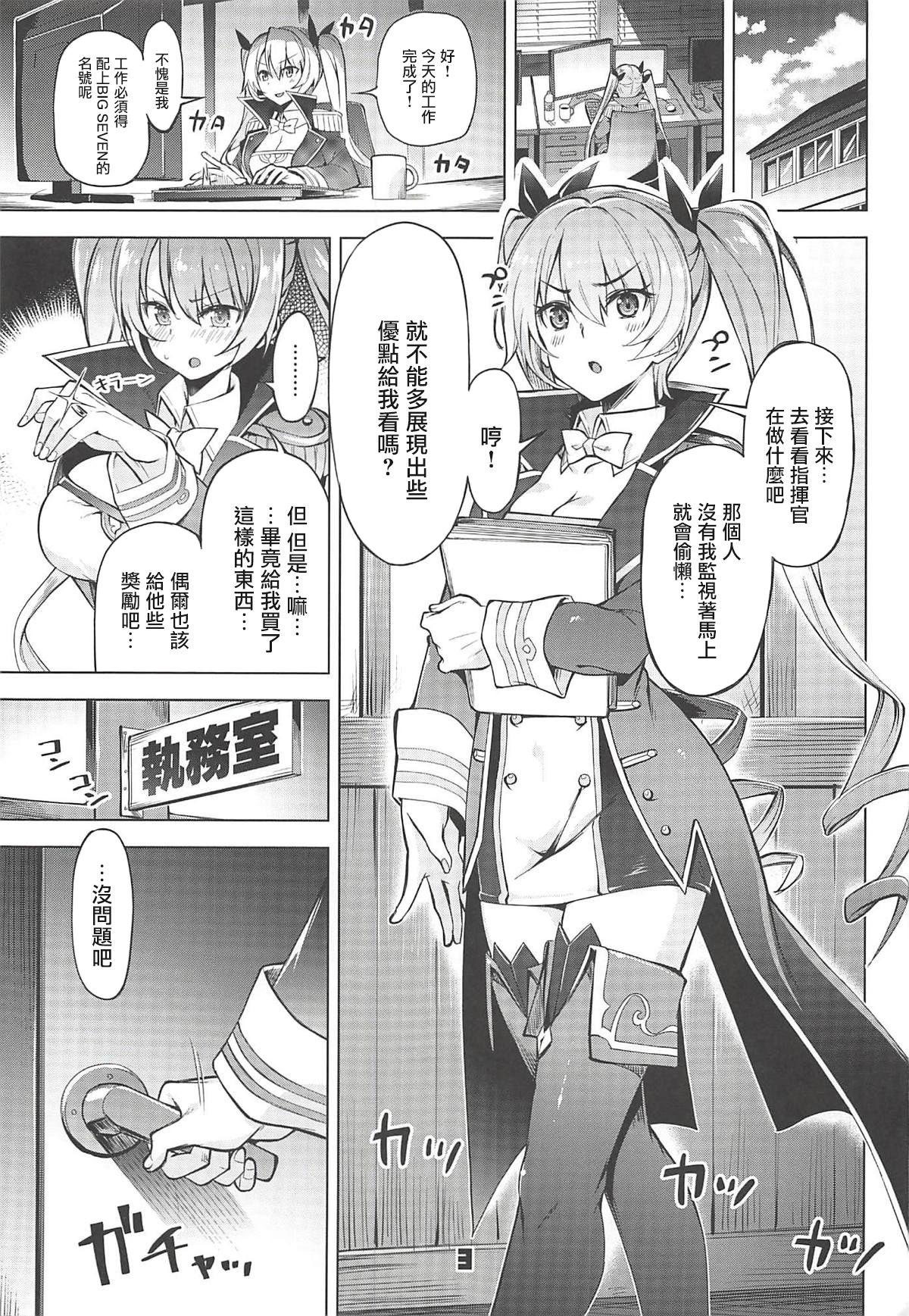 ロドニーしてネルソン(C94) [ぞんびと愉快な仲間たち (すーぱーぞんび)]  (アズールレーン)[中国翻訳](22页)