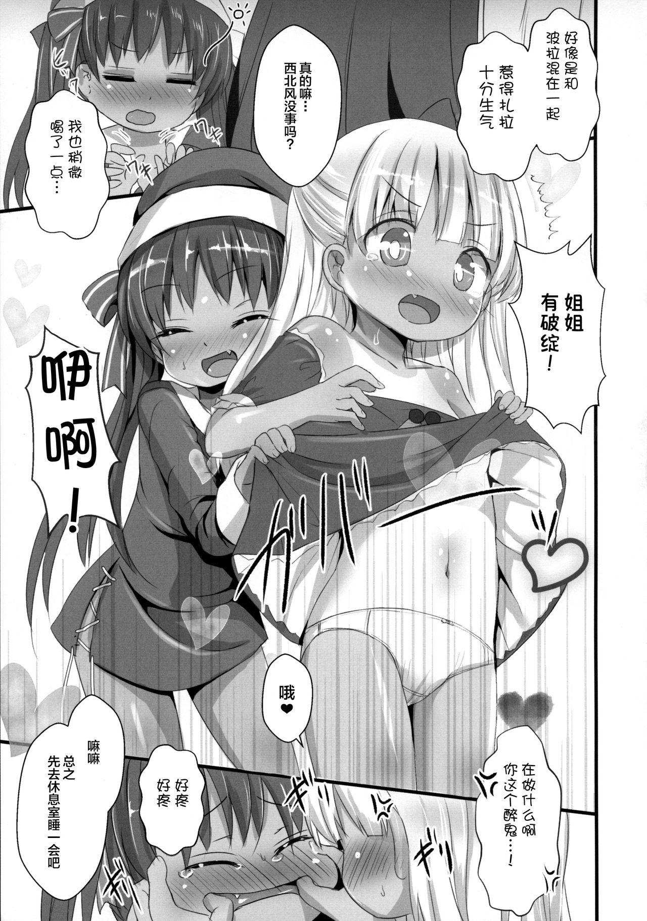 リベのHしなん(C96) [いにゅ小屋 (いにゅっち)]  (艦隊これくしょん -艦これ-)[中国翻訳](19页)