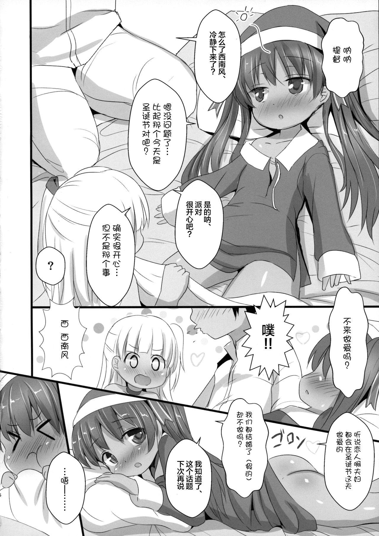 リベのHしなん(C96) [いにゅ小屋 (いにゅっち)]  (艦隊これくしょん -艦これ-)[中国翻訳](19页)