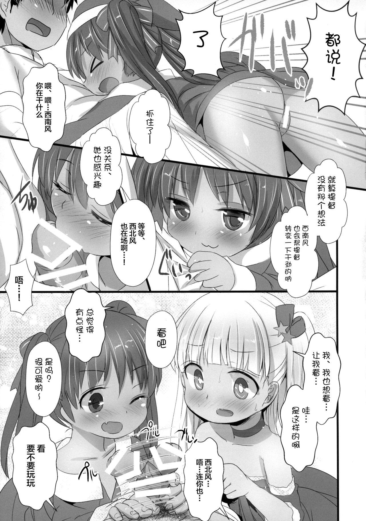 リベのHしなん(C96) [いにゅ小屋 (いにゅっち)]  (艦隊これくしょん -艦これ-)[中国翻訳](19页)