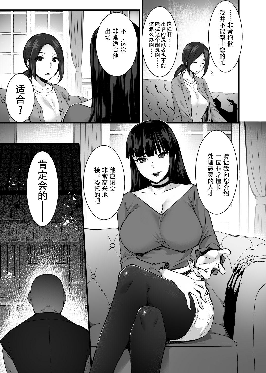 レンタル種付けおじさんゴースト ～寺生まれの種付けおじさん、幽霊とノンストップハメ除霊～[姫屋 (阿部いのり)]  [中国翻訳] [DL版](38页)