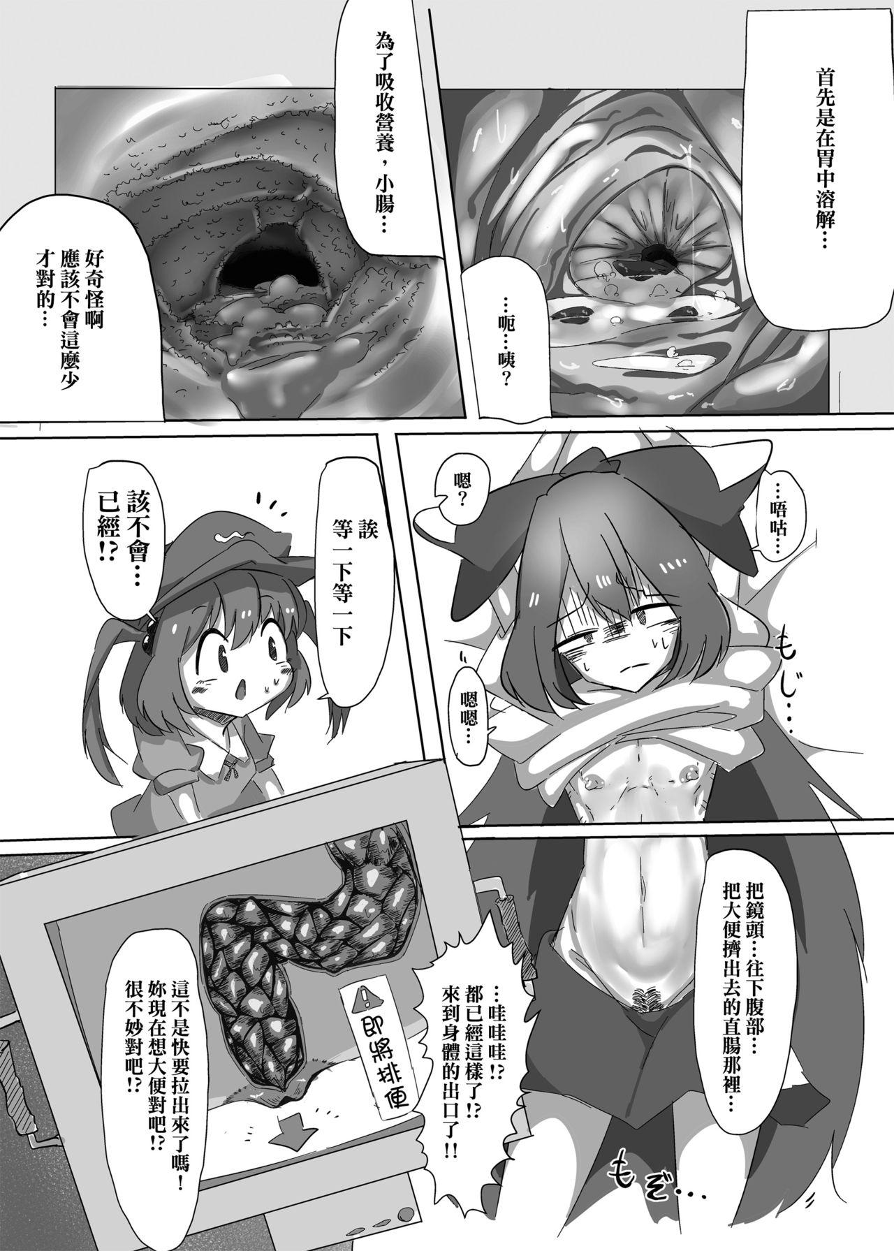 東方スカトロジー合同誌「便女!!!!!!!!」[HORICWORKS出版事業部汐留project (よろず)]  (東方Project) [中国翻訳] [DL版] [ページ欠落](61页)