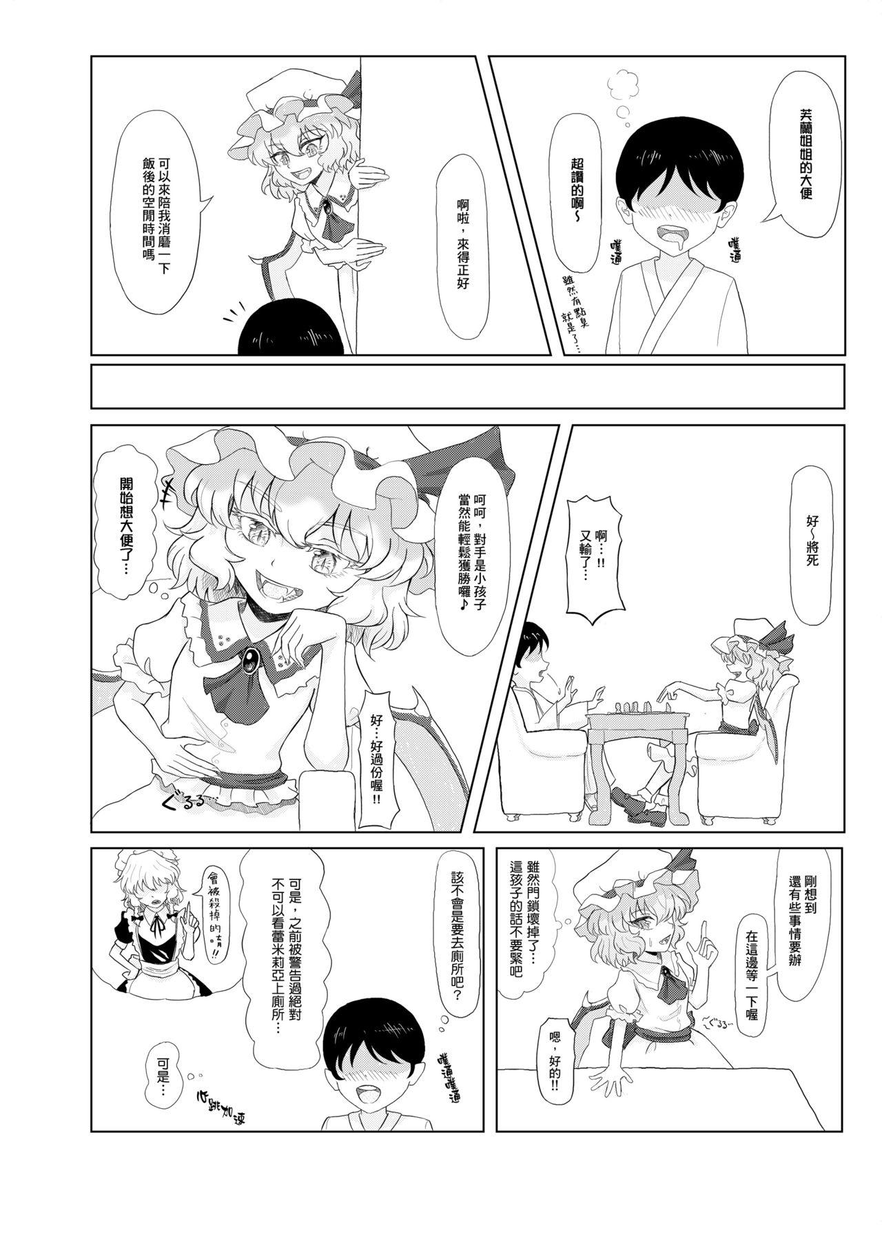 東方スカトロジー合同誌「便女!!!!!!!!」[HORICWORKS出版事業部汐留project (よろず)]  (東方Project) [中国翻訳] [DL版] [ページ欠落](61页)