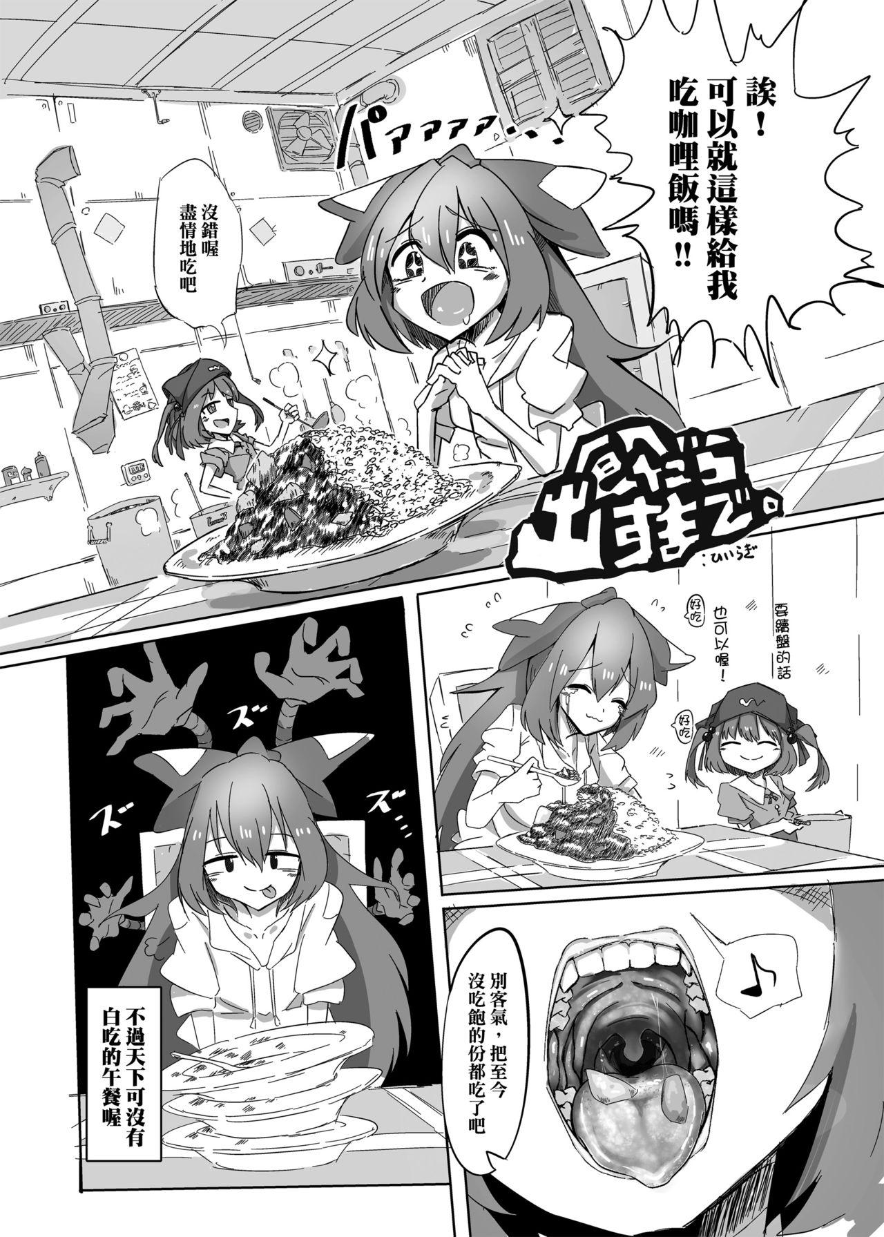 東方スカトロジー合同誌「便女!!!!!!!!」[HORICWORKS出版事業部汐留project (よろず)]  (東方Project) [中国翻訳] [DL版] [ページ欠落](61页)