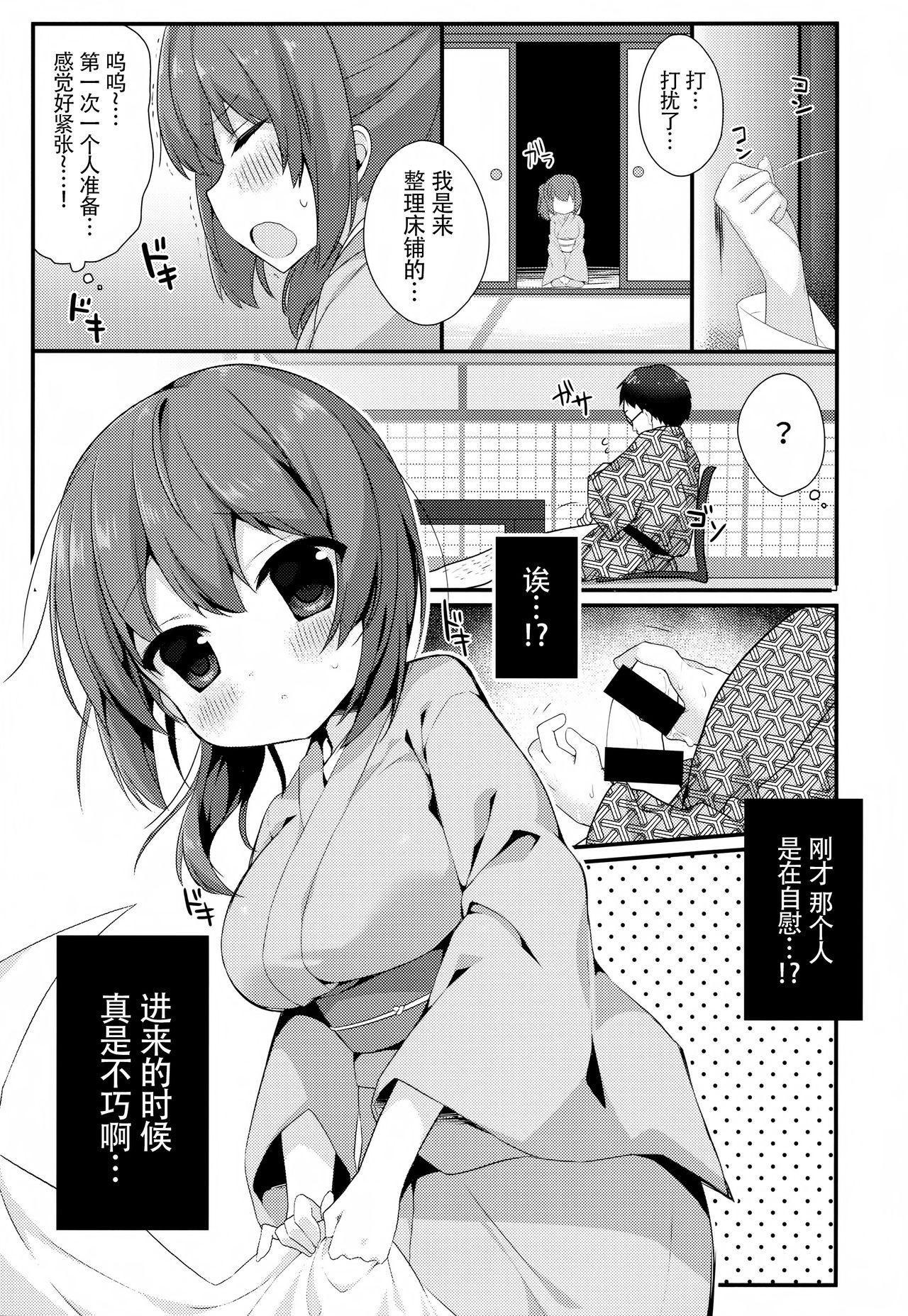 新人仲居の堕とし方。(C92) [ぷちめいぷる (ひさぎ)]  [中国翻訳](23页)