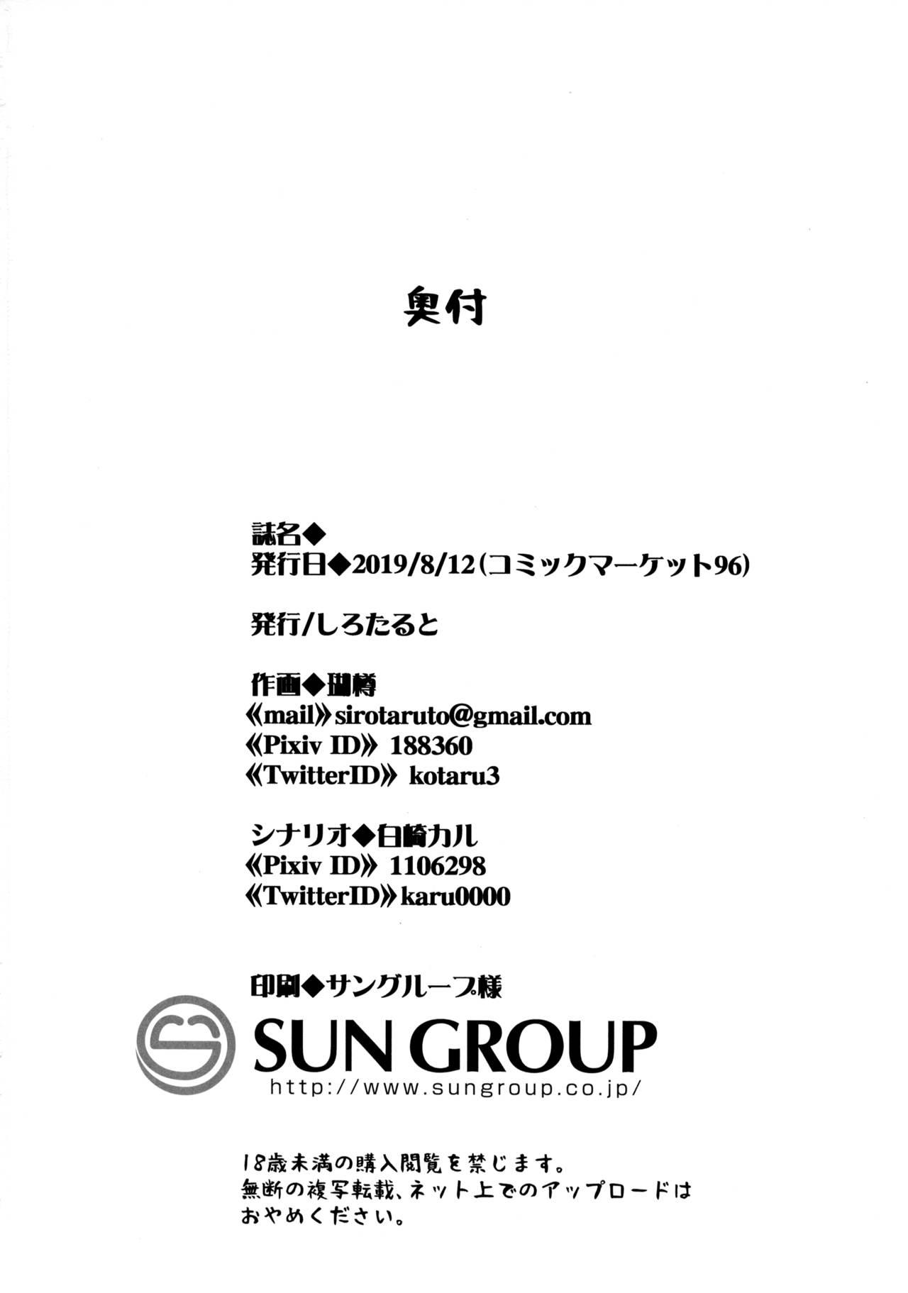 雷と電は司令官の赤ちゃんが欲しいのです!!(C96) [しろたると (瑚樽、白崎カル)]  (艦隊これくしょん -艦これ-) [中国翻訳](43页)