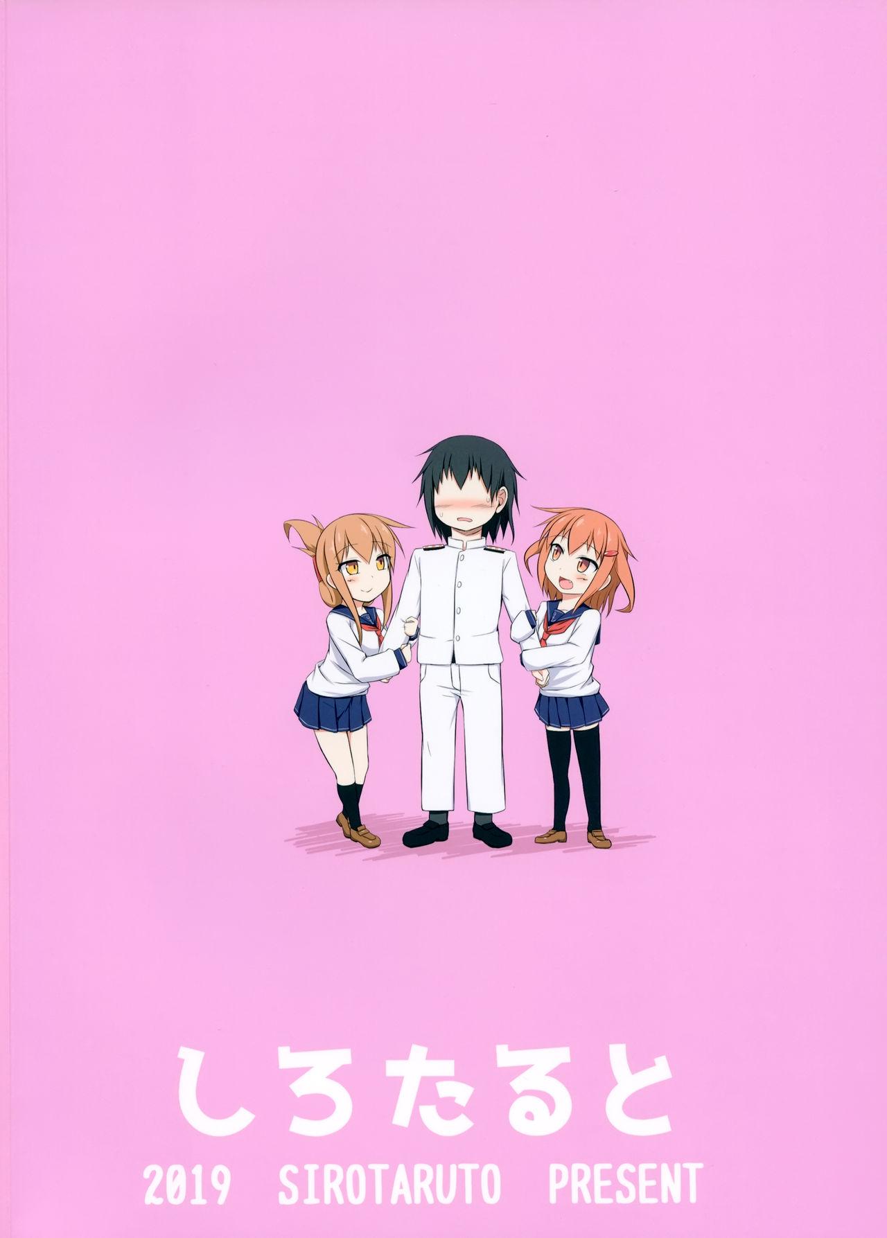 雷と電は司令官の赤ちゃんが欲しいのです!!(C96) [しろたると (瑚樽、白崎カル)]  (艦隊これくしょん -艦これ-) [中国翻訳](43页)