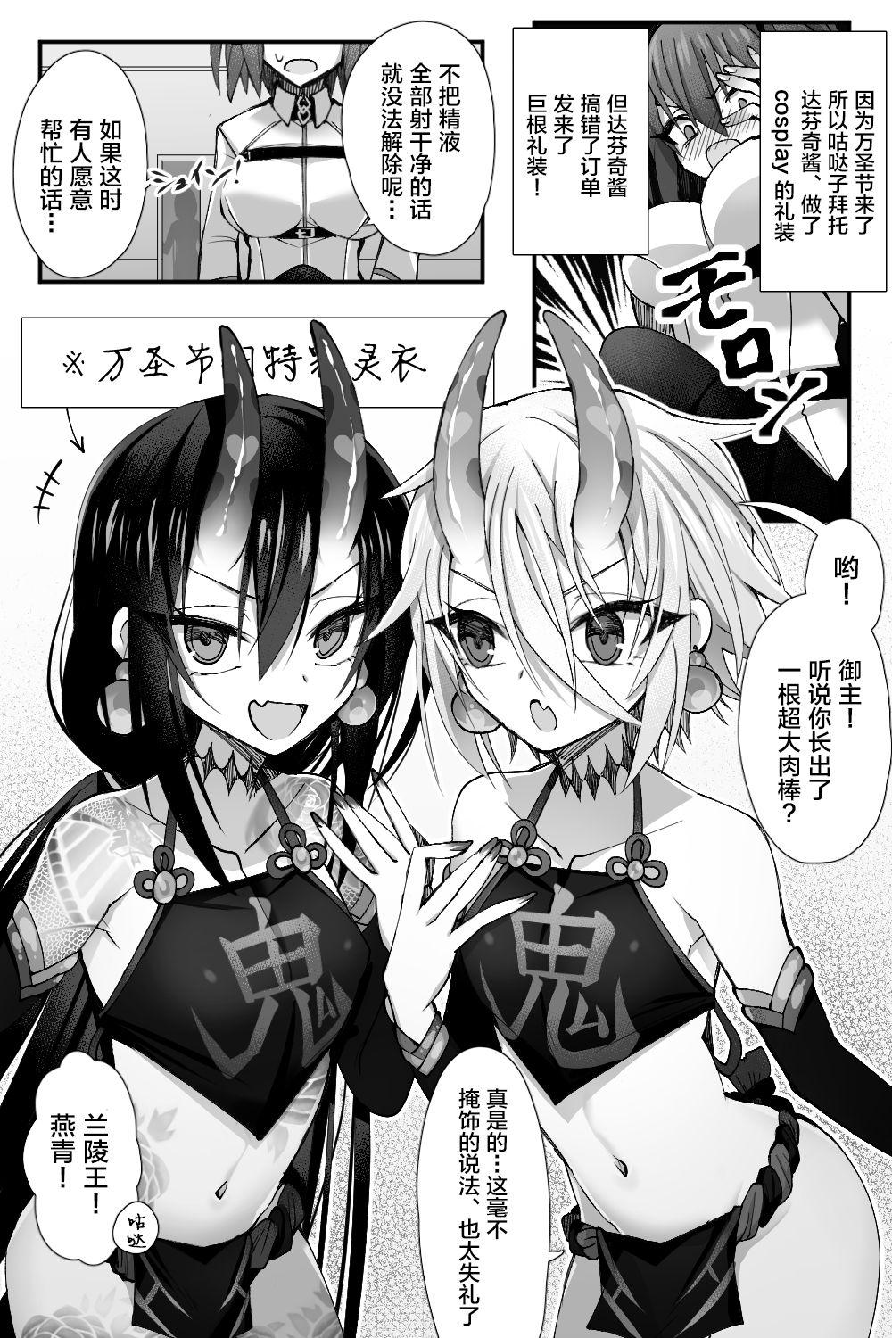 女装コスプレな男達に抜いてもらう話[なめ]  (Fate/Grand Order) [中国翻訳](9页)