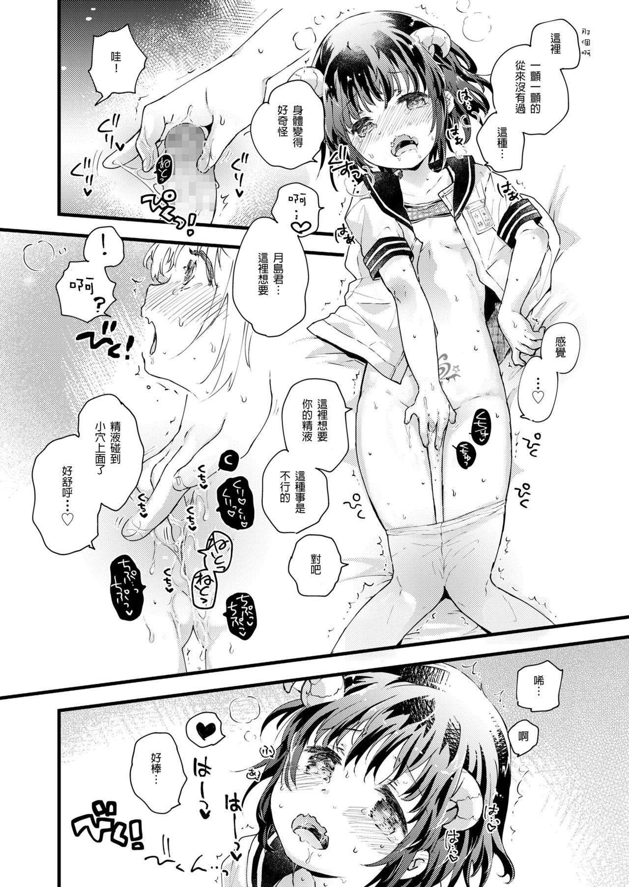 現代っ子にはいんもんがあるよね。[鳩麦月々]  (COMIC LO 2019年3月号) [中国翻訳] [DL版](27页)