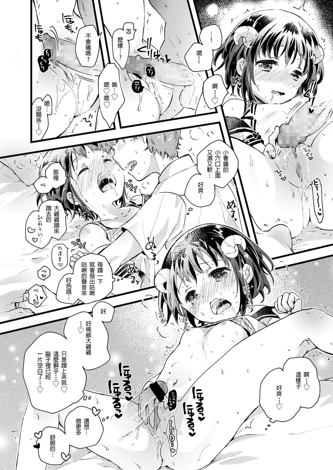 現代っ子にはいんもんがあるよね。[鳩麦月々]  (COMIC LO 2019年3月号) [中国翻訳] [DL版](27页)