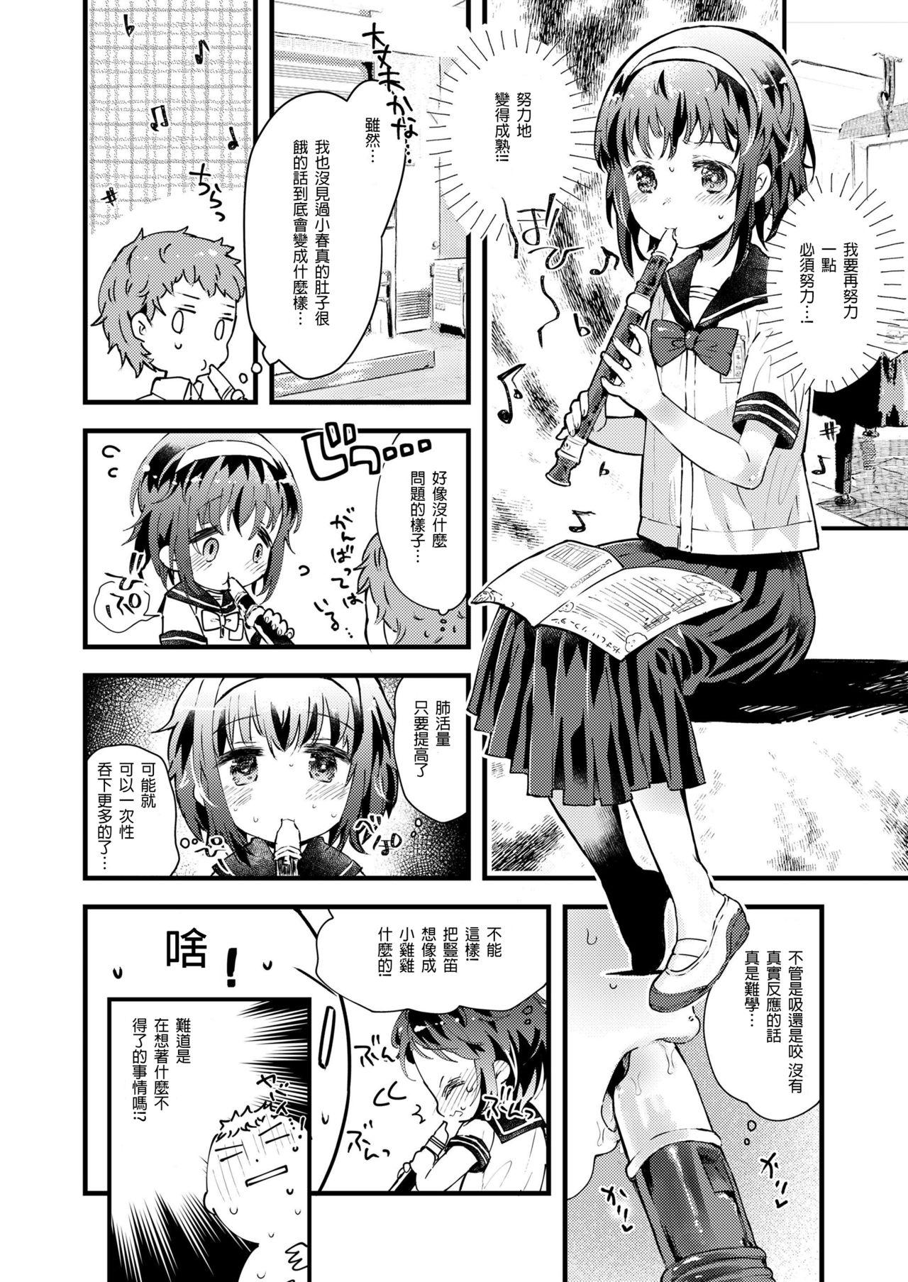 現代っ子にはいんもんがあるよね。[鳩麦月々]  (COMIC LO 2019年3月号) [中国翻訳] [DL版](27页)