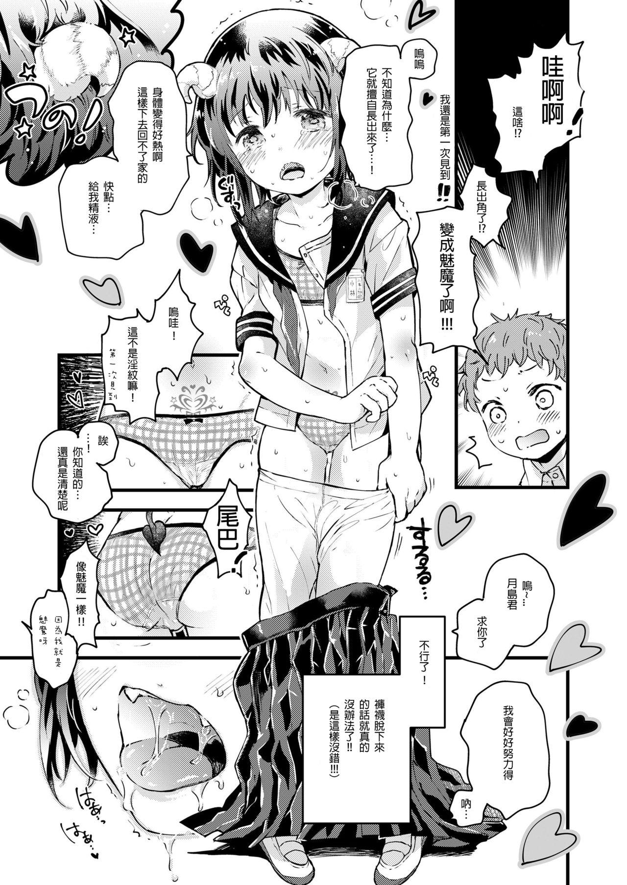 現代っ子にはいんもんがあるよね。[鳩麦月々]  (COMIC LO 2019年3月号) [中国翻訳] [DL版](27页)