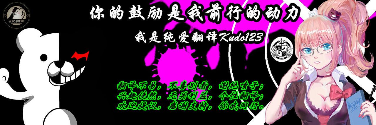 初恋メイド～僕の初恋メイドがお父様に寝取られる理由がない～[Marked-two (スガヒデオ)][中国翻訳] [DL版][Marked-Two (Suga Hideo)]Hatsukoi Maid~Boku no Hatsukoi Maid ga Otou-sama ni Netorareru Riyuu ga Nai~ [Chinese] [Digital](29页)-第1章-图片579