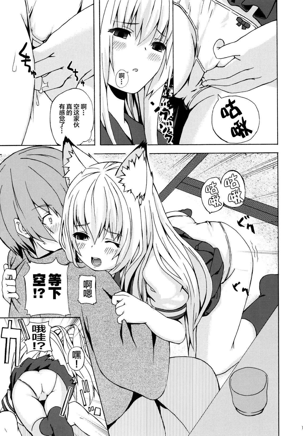 HGUC#14 遅れて来た水着槍オルタの本(COMIC1☆14) [HGH (HG茶川)] (Fate/Grand Order) [中国翻訳](24页)-第1章-图片73