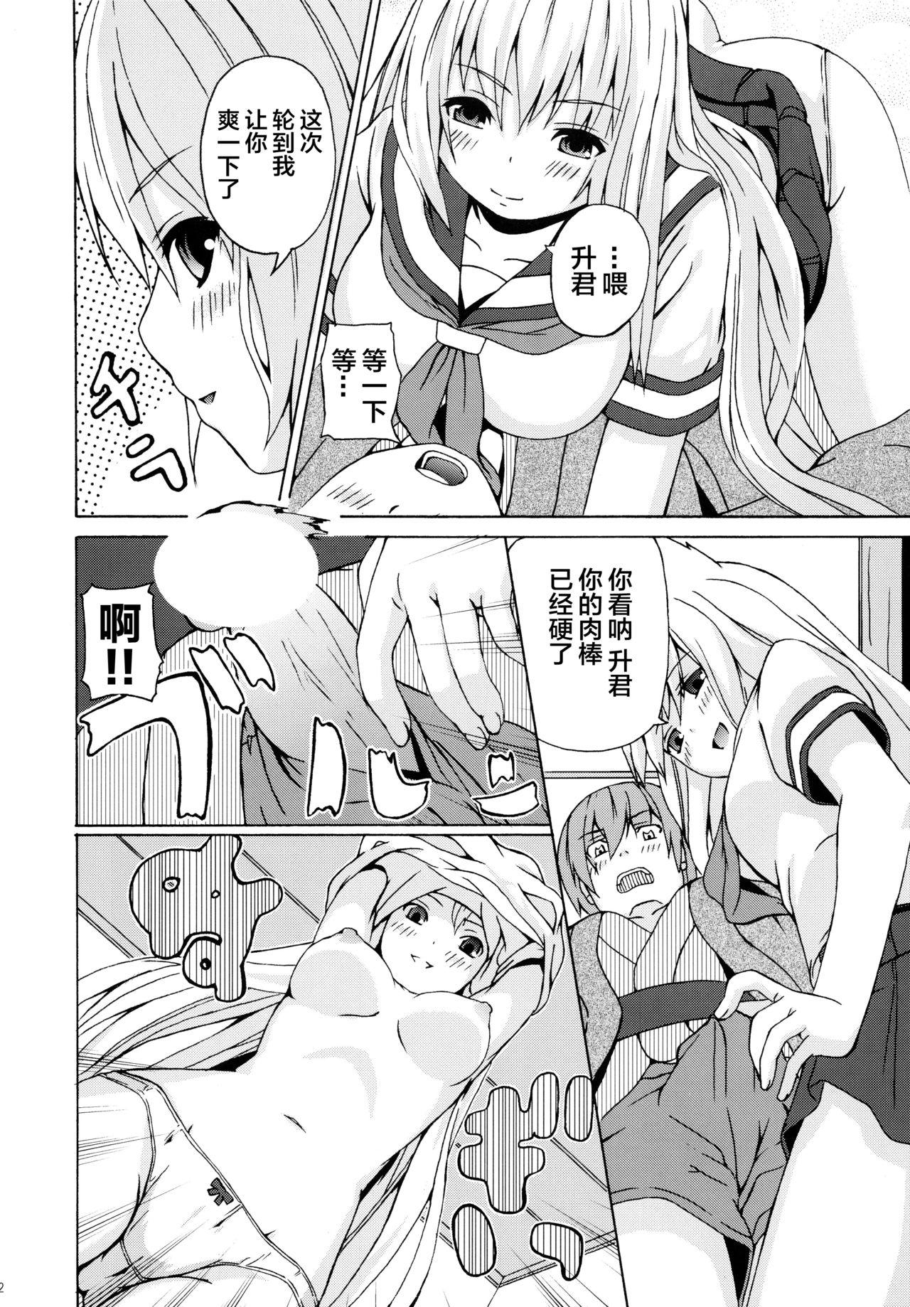 HGUC#14 遅れて来た水着槍オルタの本(COMIC1☆14) [HGH (HG茶川)] (Fate/Grand Order) [中国翻訳](24页)-第1章-图片74