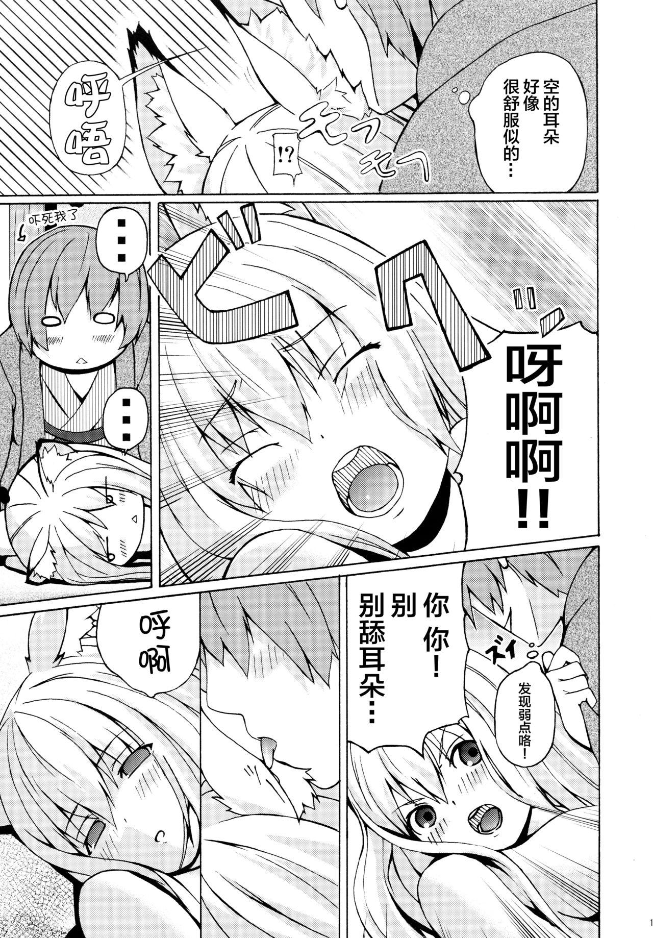 HGUC#14 遅れて来た水着槍オルタの本(COMIC1☆14) [HGH (HG茶川)] (Fate/Grand Order) [中国翻訳](24页)-第1章-图片79