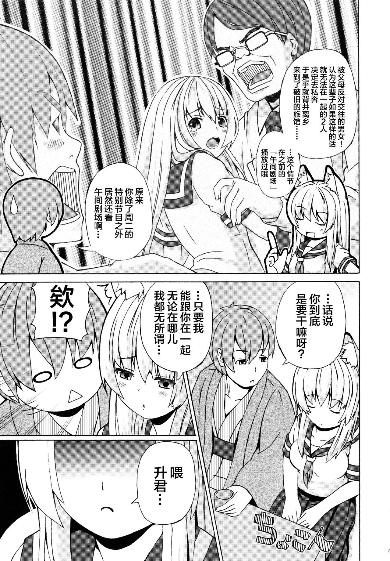 HGUC#14 遅れて来た水着槍オルタの本(COMIC1☆14) [HGH (HG茶川)] (Fate/Grand Order) [中国翻訳](24页)-第1章-图片69