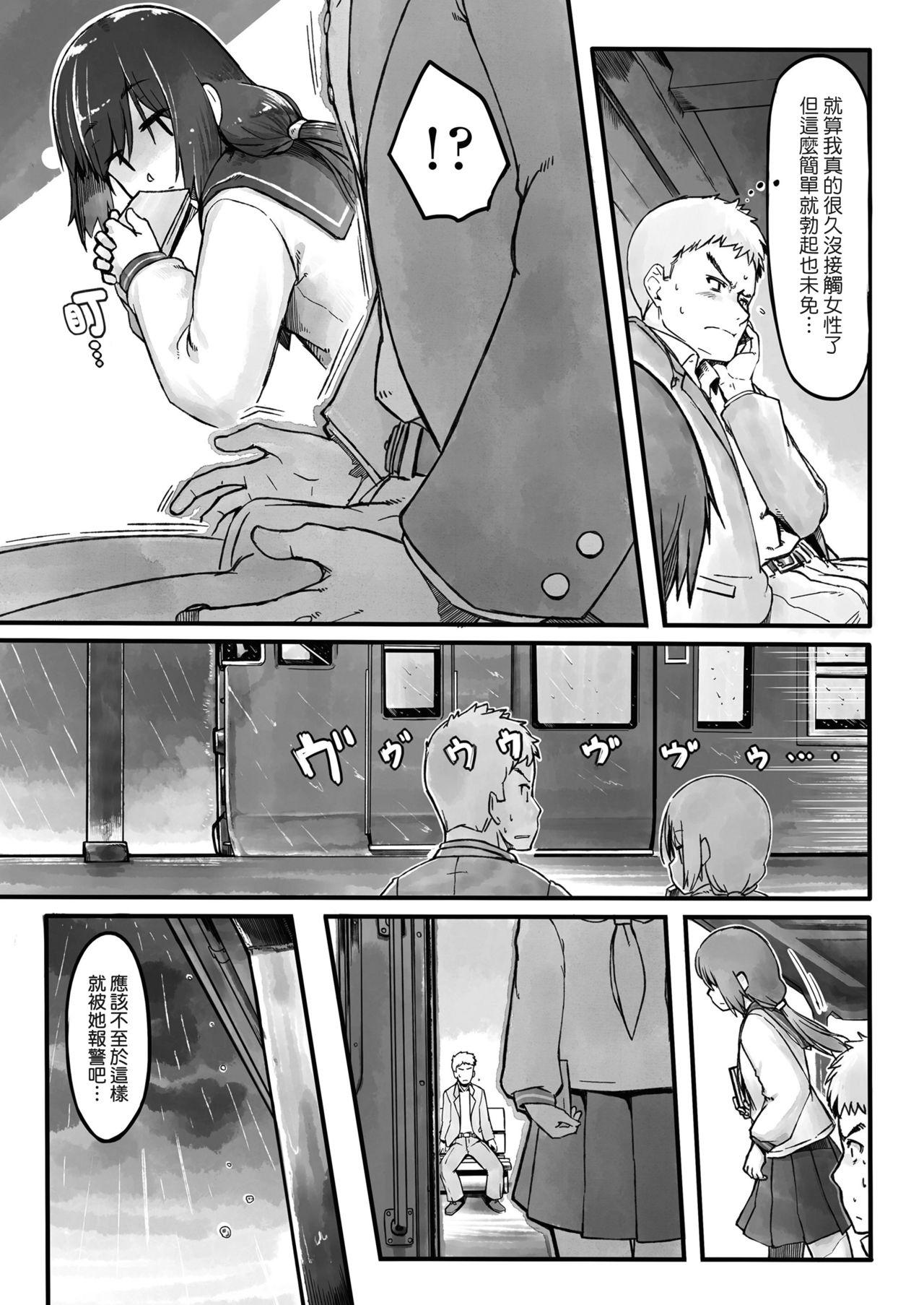 雨の日の長椅子で[のぎぐちこひろ]  (COMIC LO 2018年10月号) [中国翻訳] [DL版](18页)