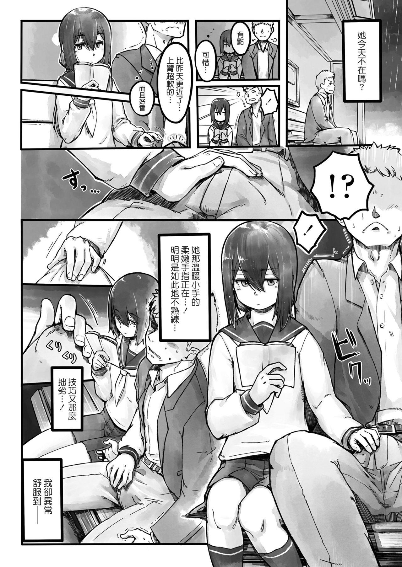 雨の日の長椅子で[のぎぐちこひろ]  (COMIC LO 2018年10月号) [中国翻訳] [DL版](18页)