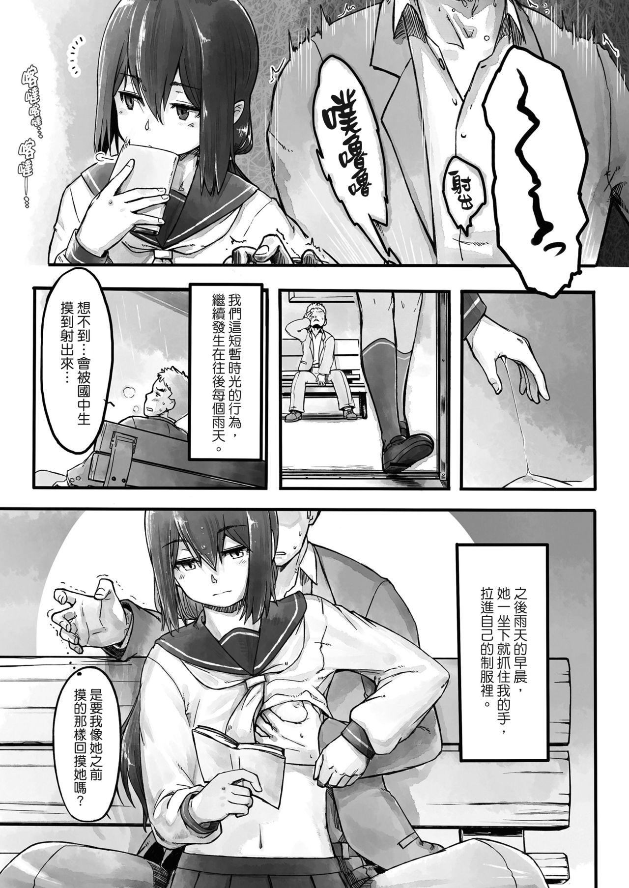 雨の日の長椅子で[のぎぐちこひろ]  (COMIC LO 2018年10月号) [中国翻訳] [DL版](18页)