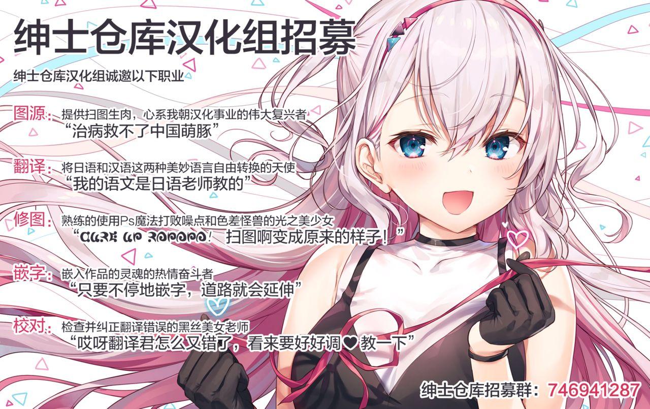 My Little Maid 6[ANCHOR (武藤まと)]  (My Little Maid 総集編) [中国翻訳] [DL版](22页)